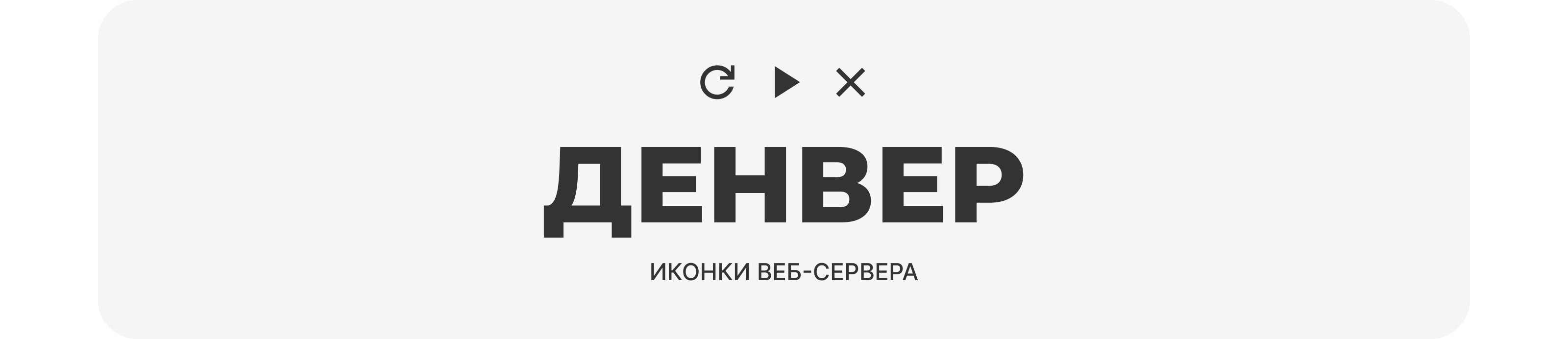 Денвер — Изображение №1 — Интерфейсы, Графика на Dprofile