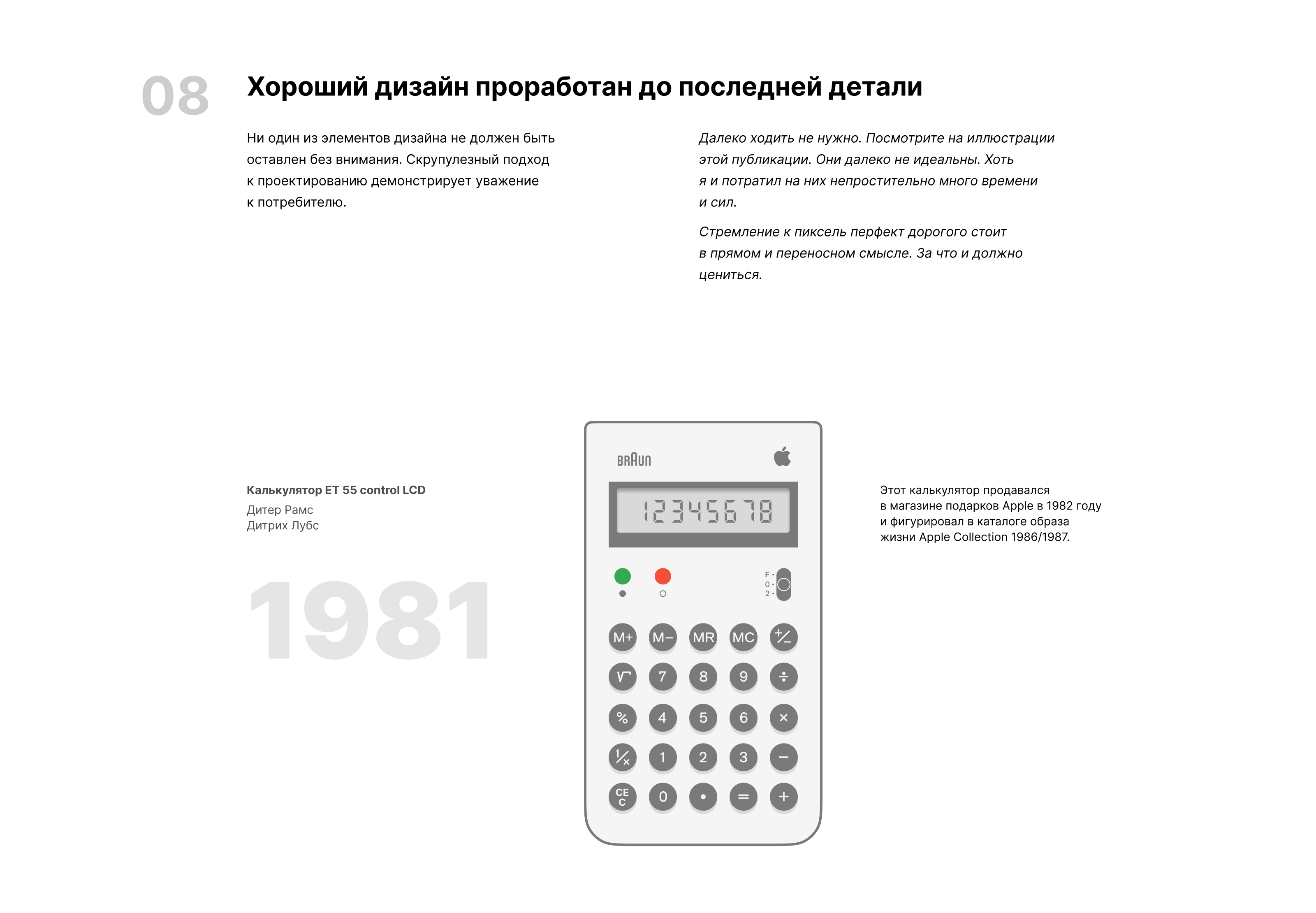 Dieter Rams — Изображение №10 — Иллюстрация, Графика на Dprofile