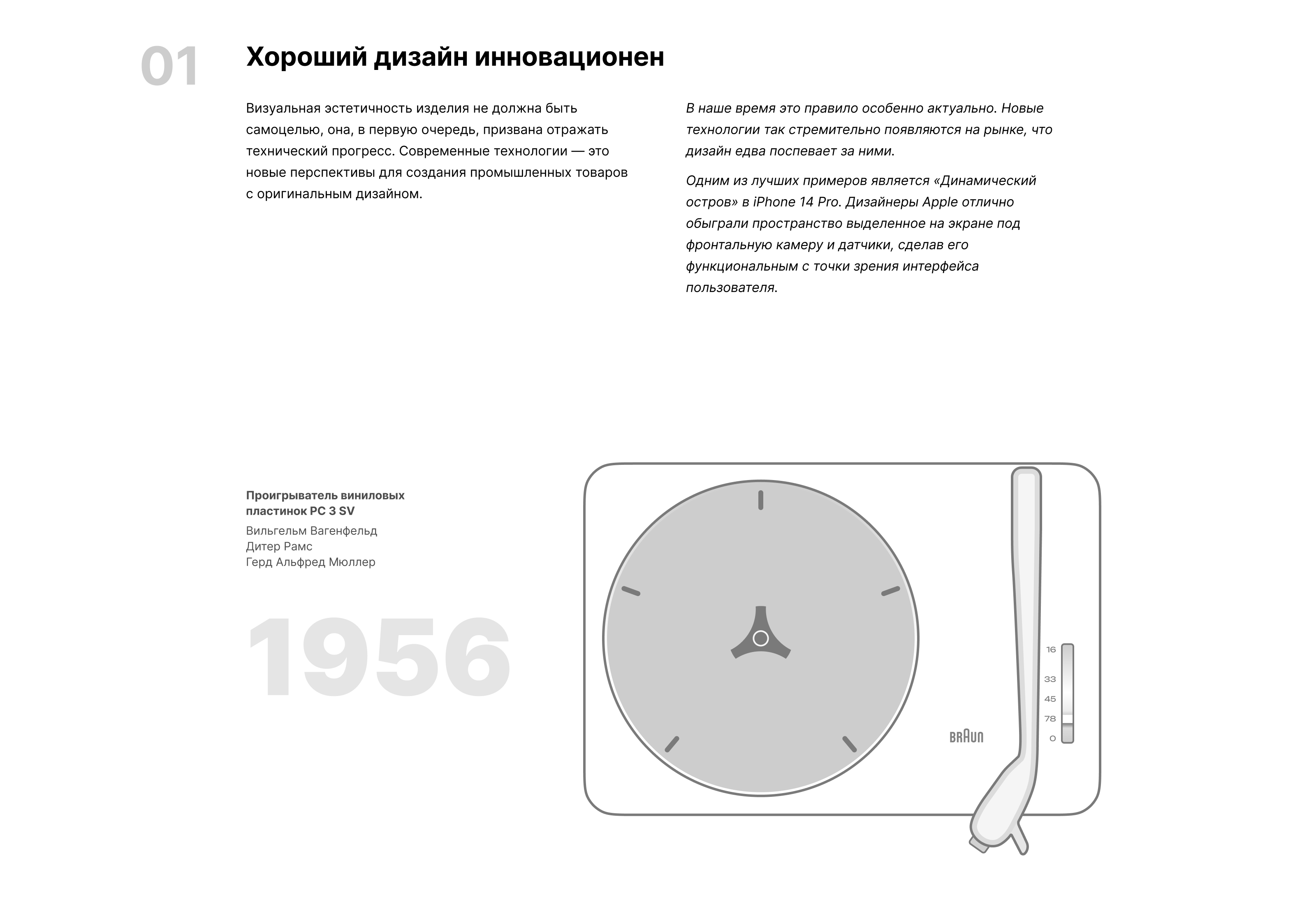 Dieter Rams — Изображение №3 — Иллюстрация, Графика на Dprofile