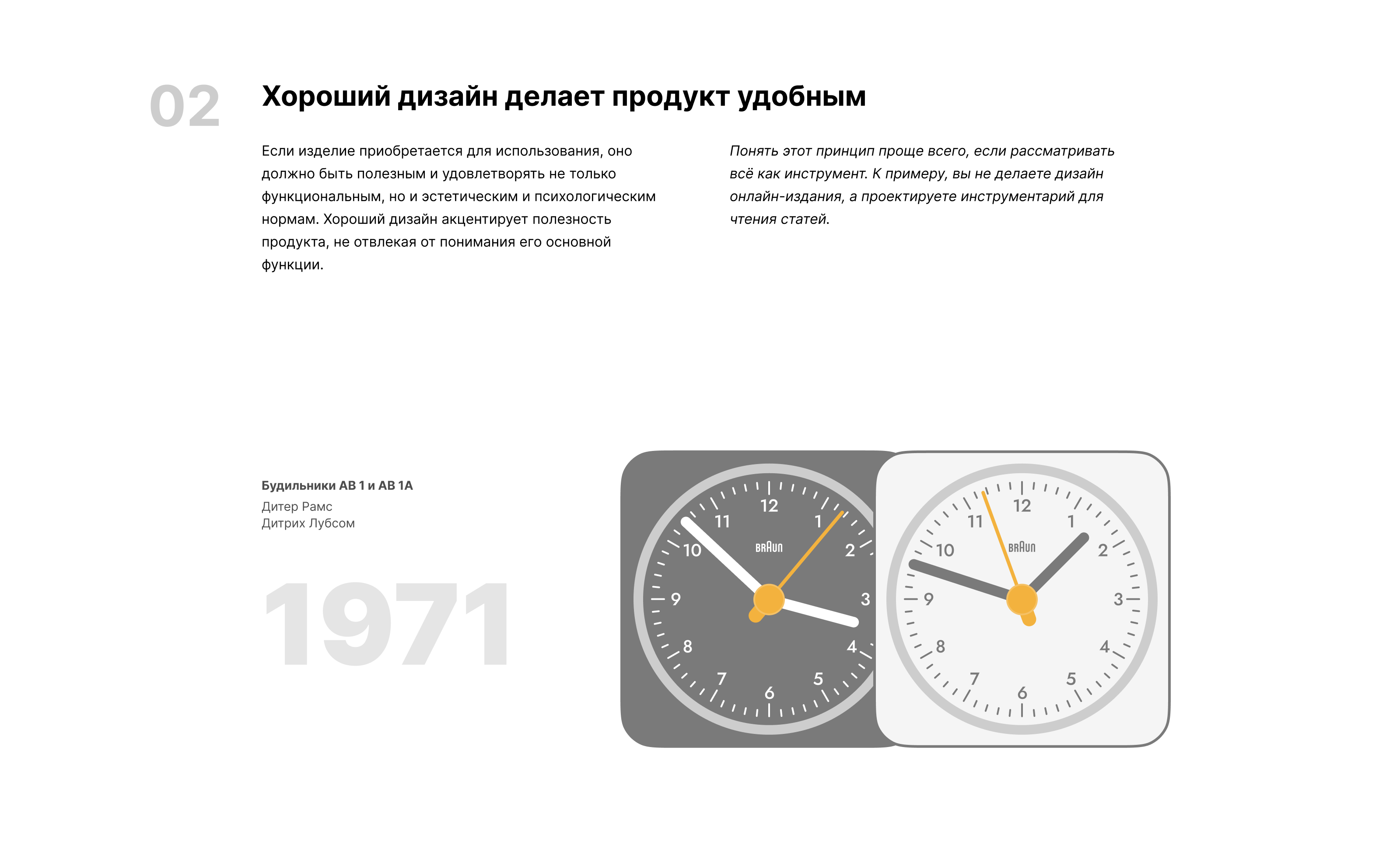 Dieter Rams — Изображение №4 — Иллюстрация, Графика на Dprofile