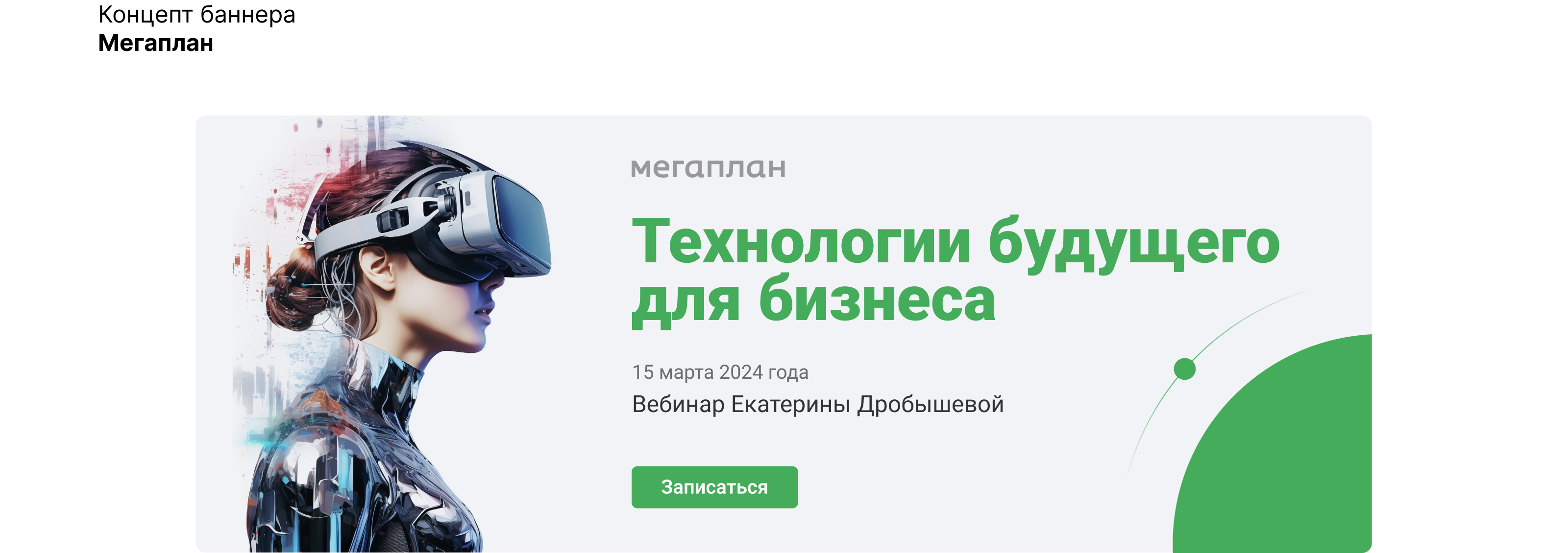 Графика разных проектов — Изображение №8 — Брендинг, Графика на Dprofile