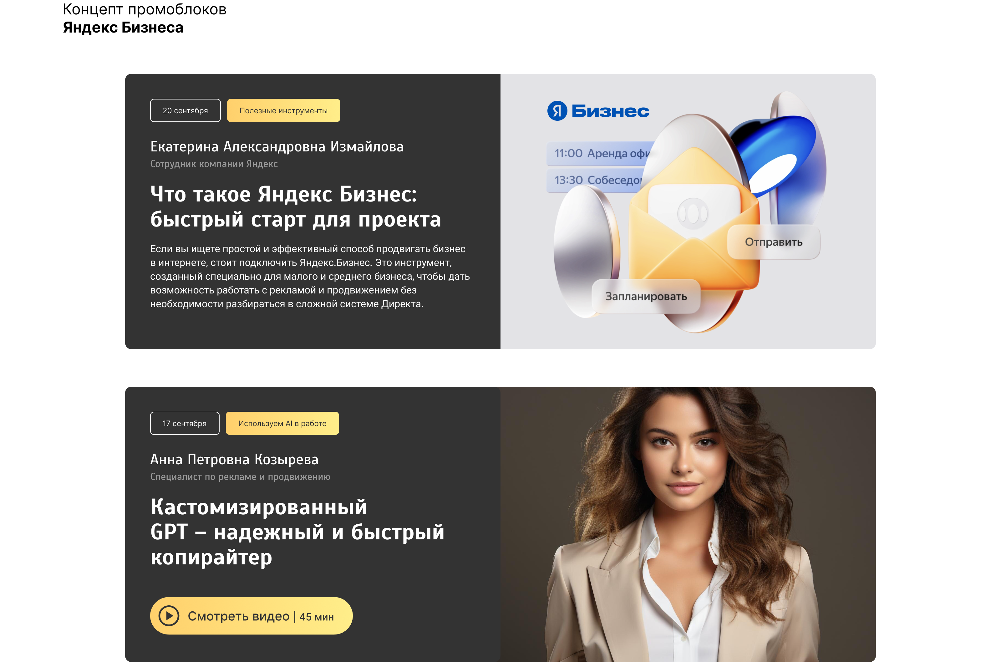 Графика разных проектов — Изображение №9 — Брендинг, Графика на Dprofile