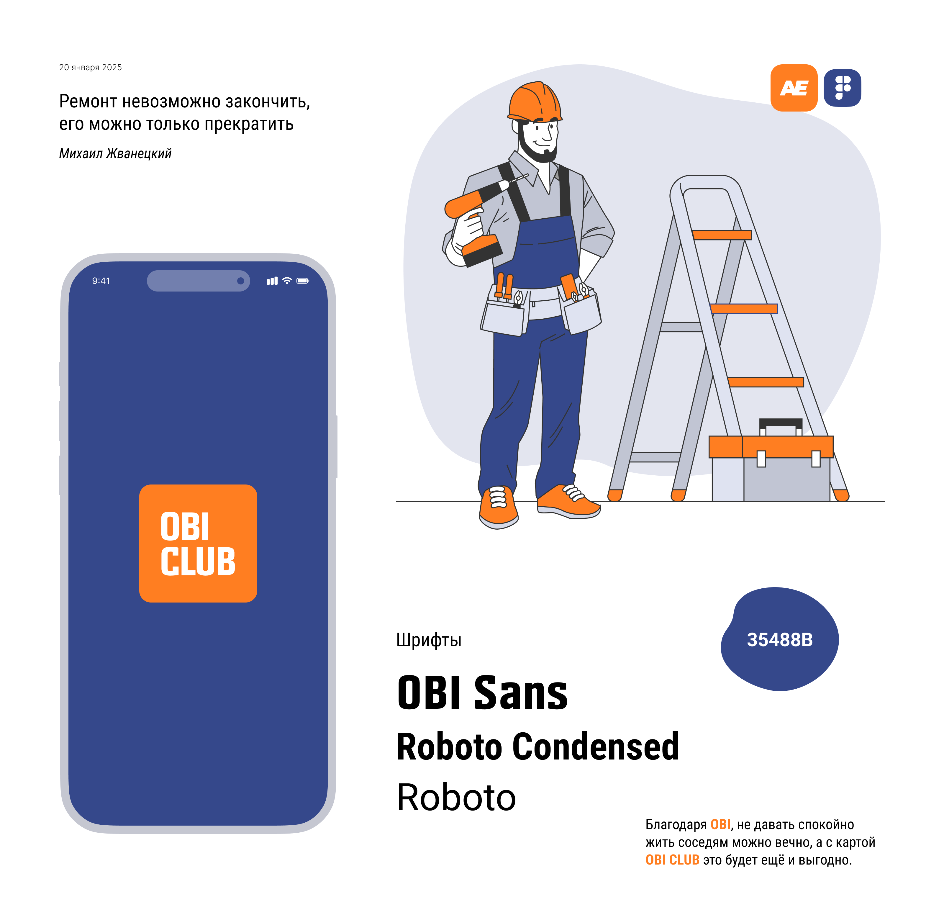 OBI CLUB — Изображение №1 — Интерфейсы, Маркетинг на Dprofile