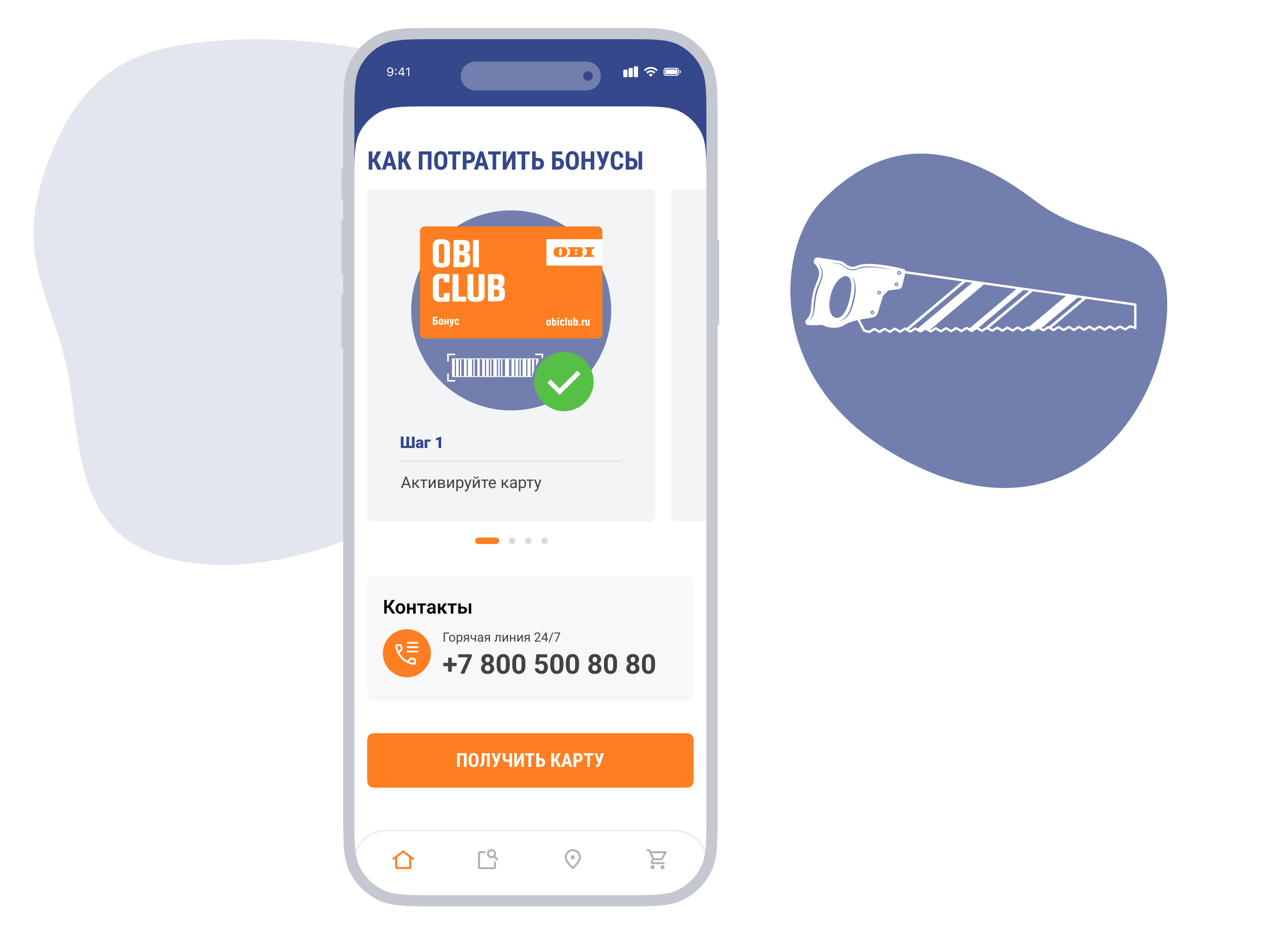 OBI CLUB — Изображение №4 — Интерфейсы, Маркетинг на Dprofile