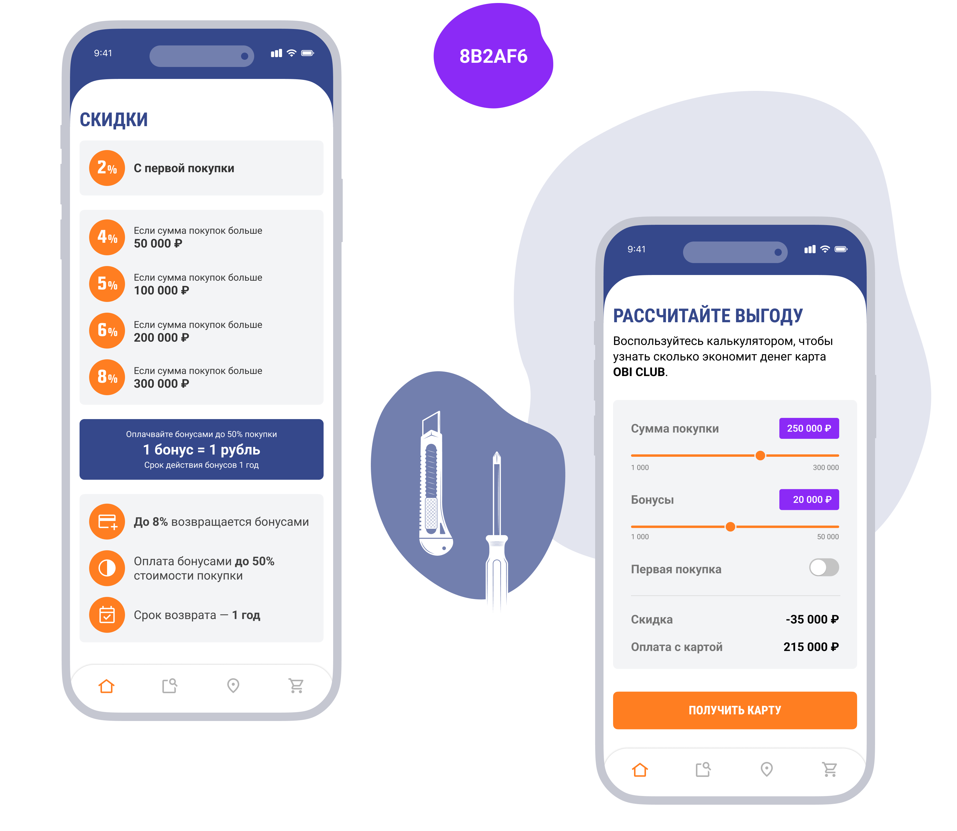OBI CLUB — Изображение №3 — Интерфейсы, Маркетинг на Dprofile