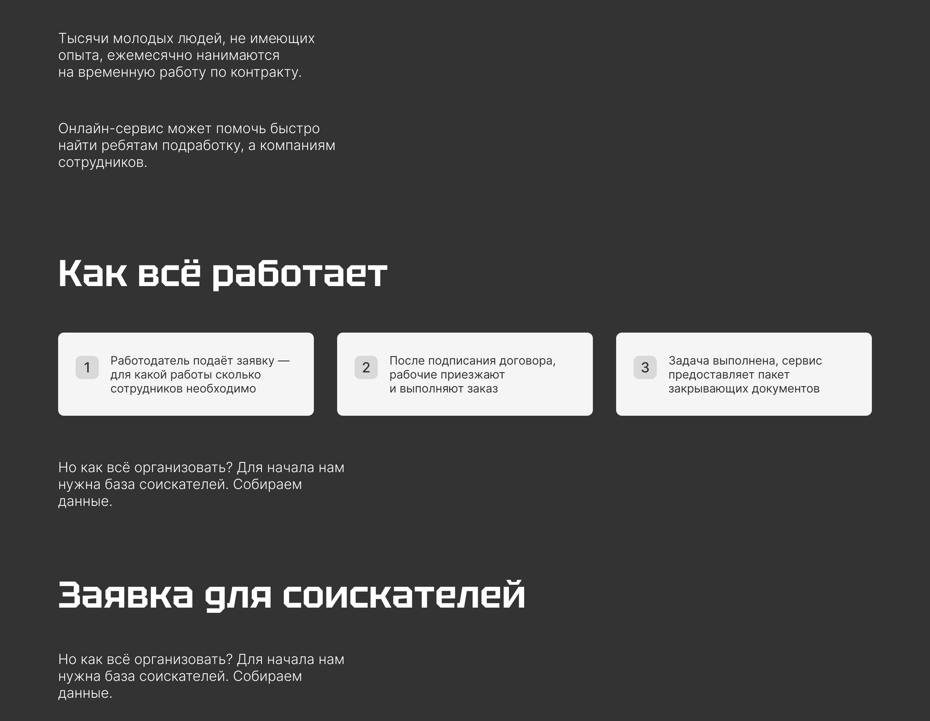 Найти работу за один день — Изображение №4 — Интерфейсы на Dprofile