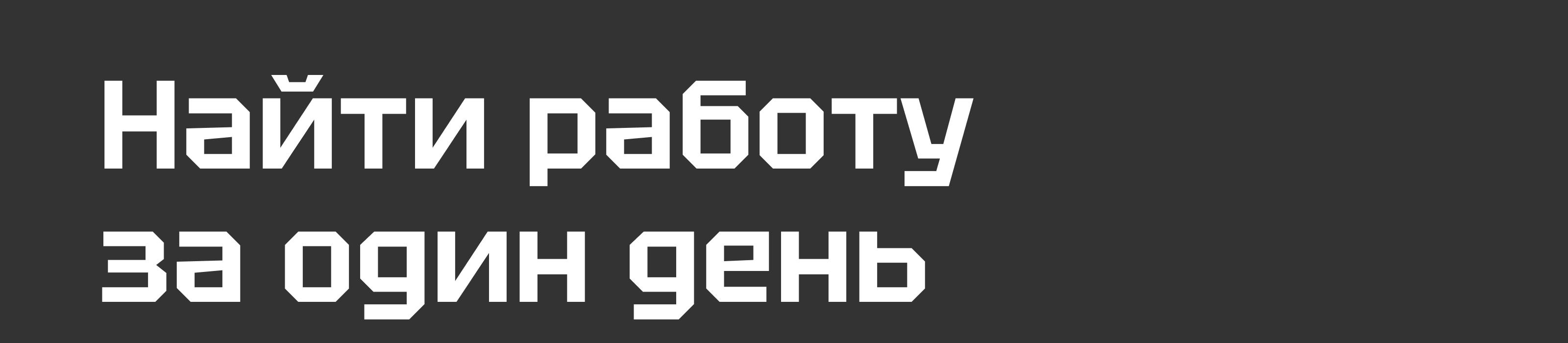 Найти работу за один день — Изображение №2 — Интерфейсы на Dprofile