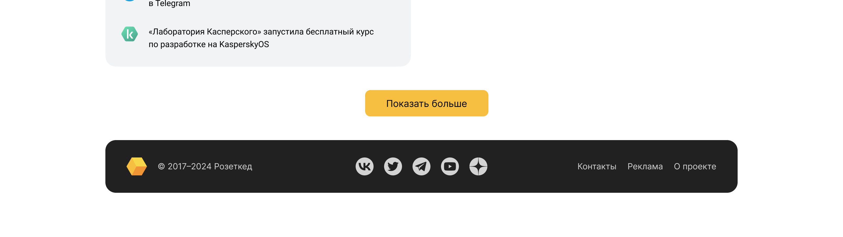 Розеткед — Изображение №12 — Интерфейсы, Брендинг на Dprofile