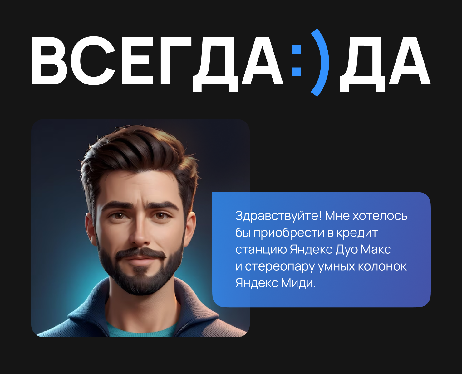 Всегда:)Да на Dprofile