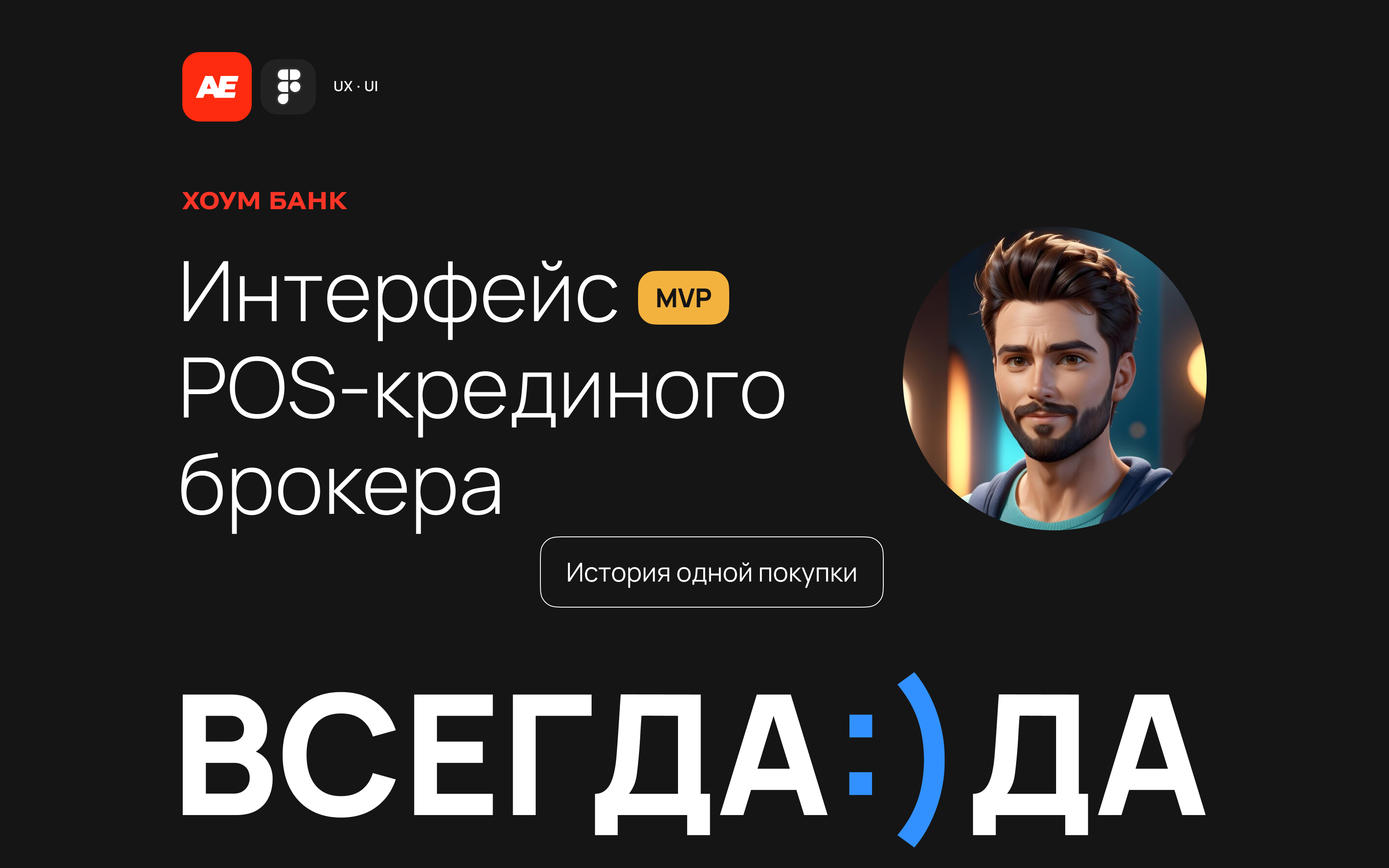 Всегда:)Да — Изображение №1 — Интерфейсы на Dprofile