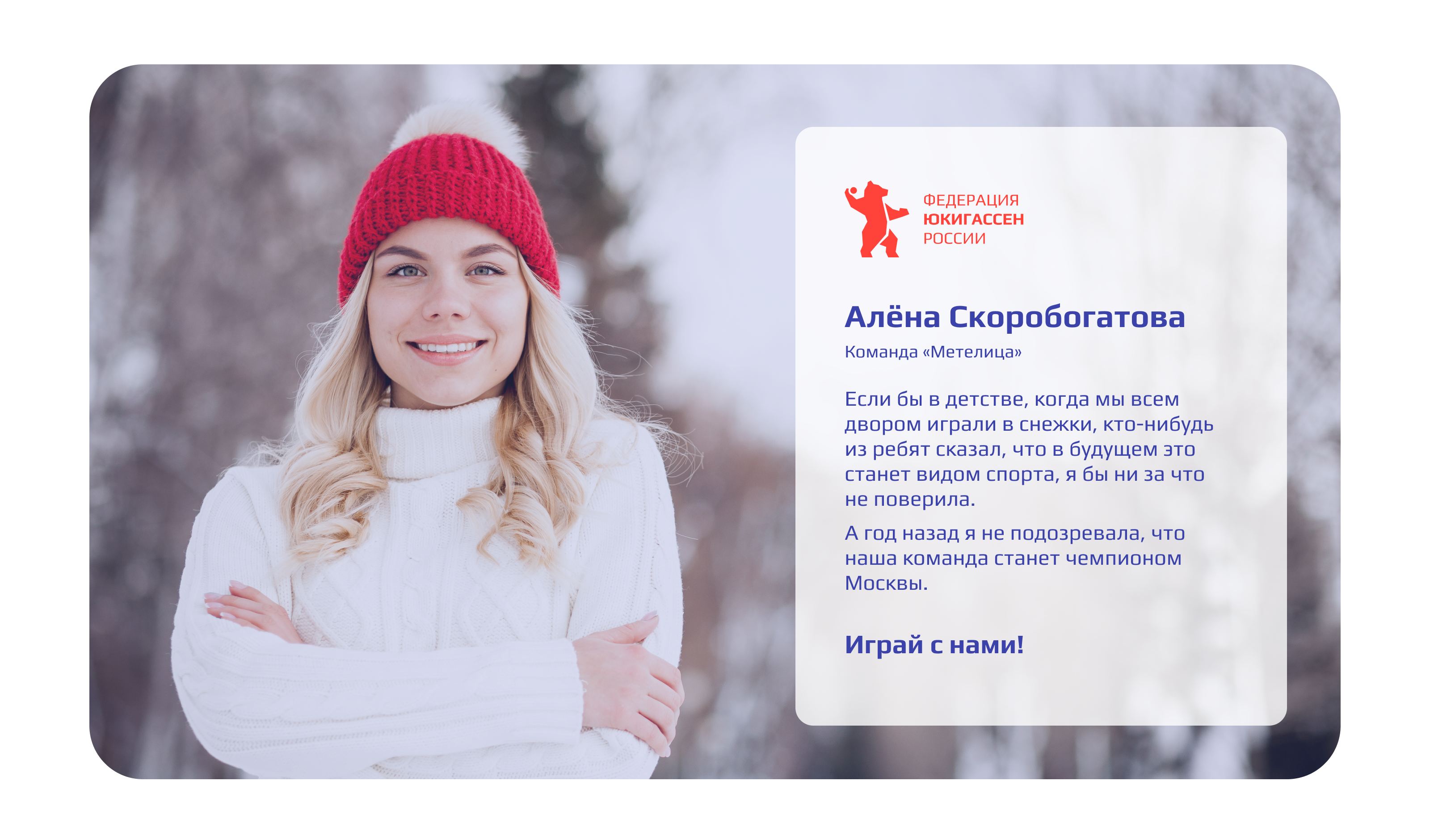 Yukigassen — Изображение №4 — Брендинг, Графика на Dprofile