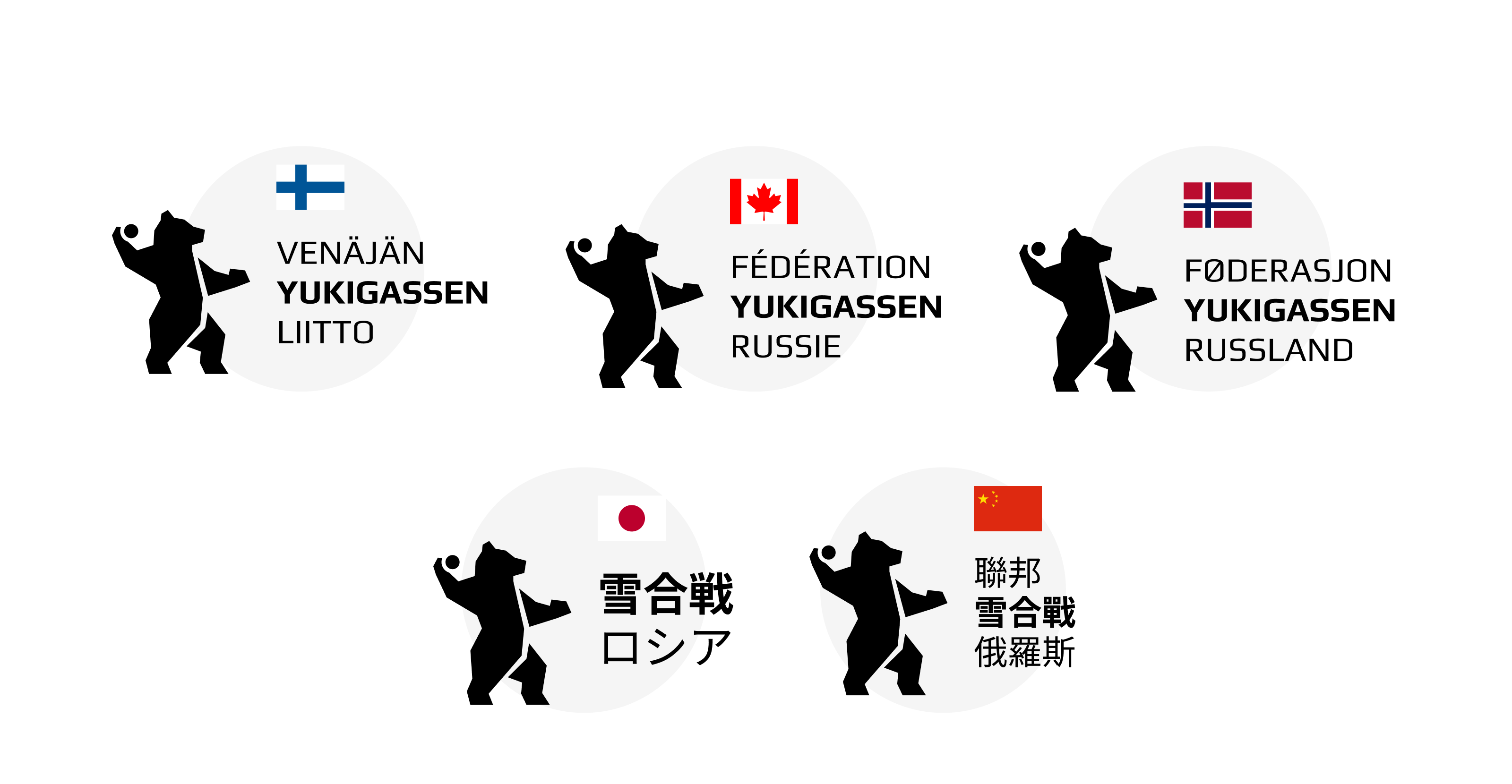 Yukigassen — Изображение №9 — Брендинг, Графика на Dprofile