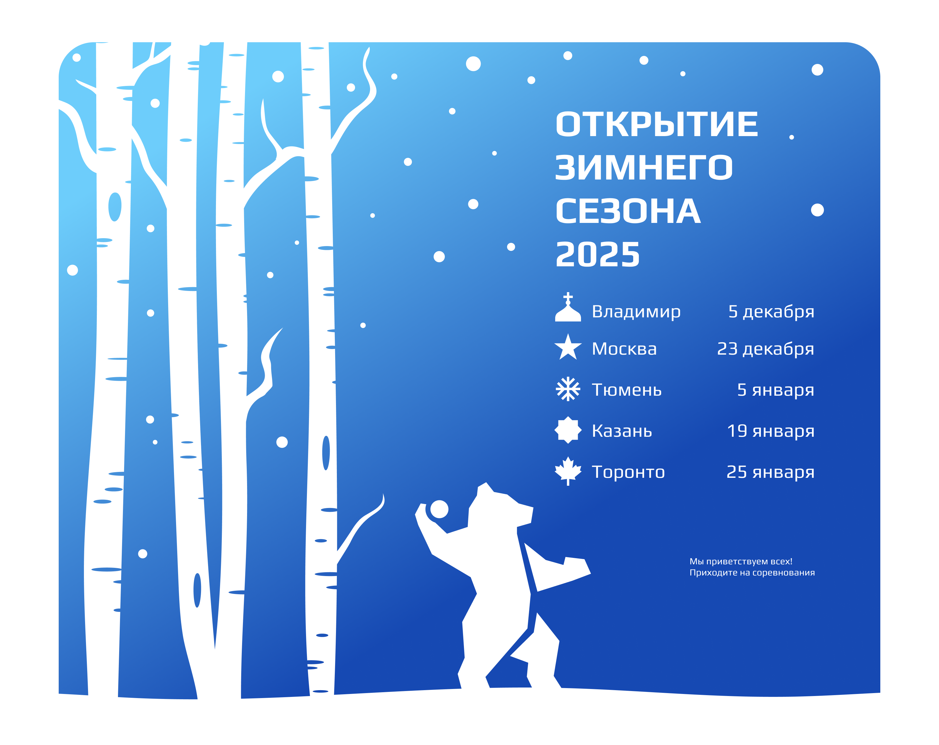 Yukigassen — Изображение №6 — Брендинг, Графика на Dprofile