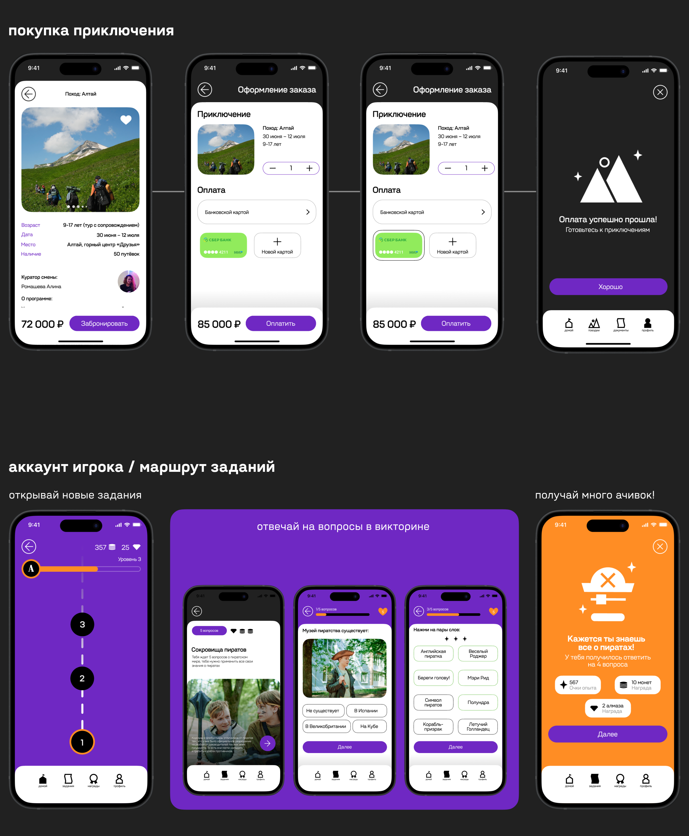 Лаборатория Приключений — Изображение №8 — Интерфейсы, Брендинг на Dprofile