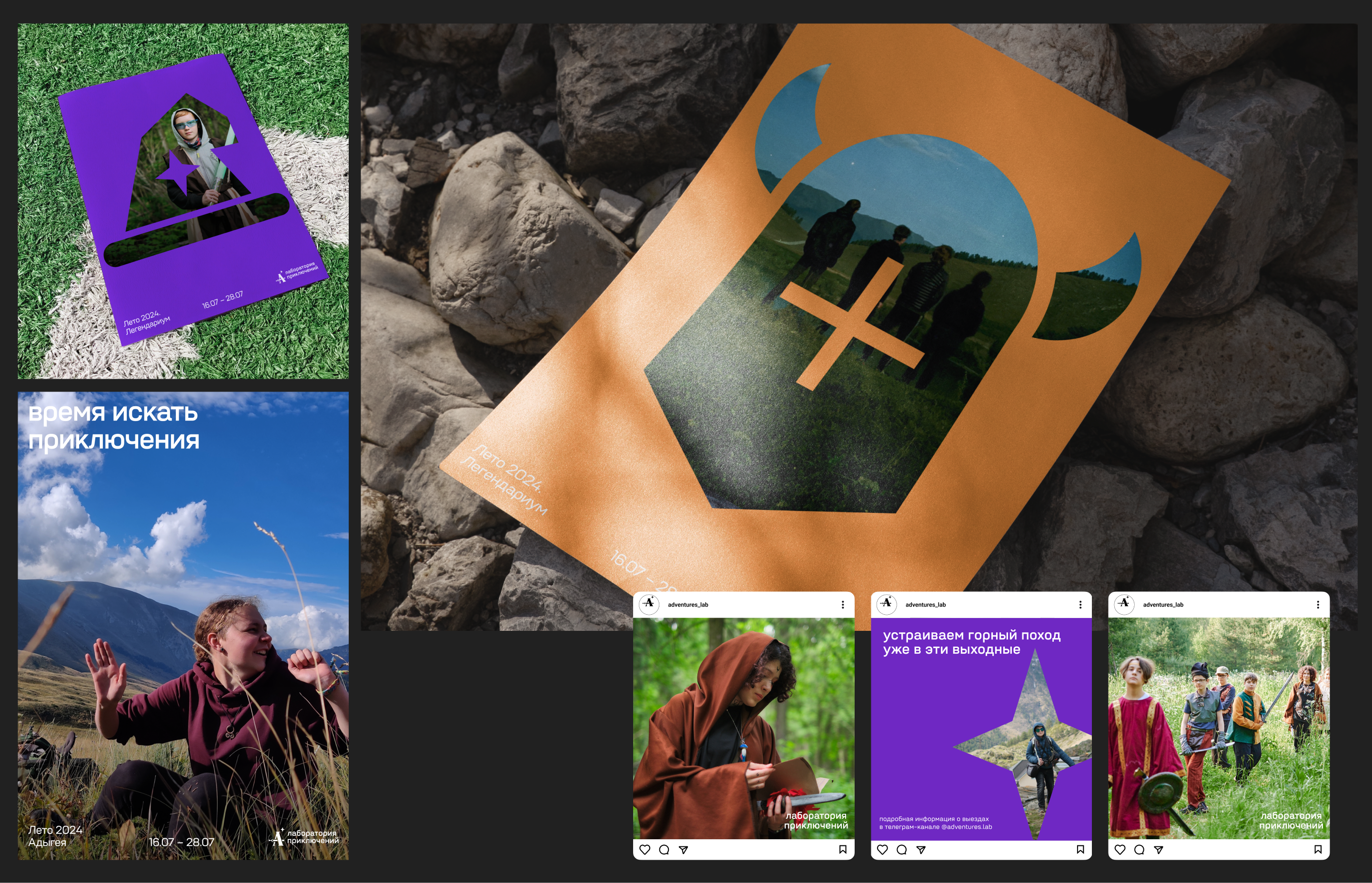 Лаборатория Приключений — Изображение №3 — Интерфейсы, Брендинг на Dprofile