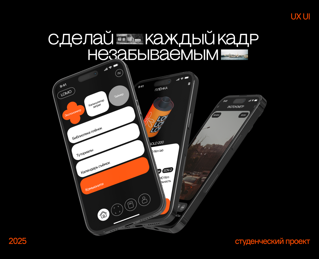 LOMO — Интерфейсы на Dprofile