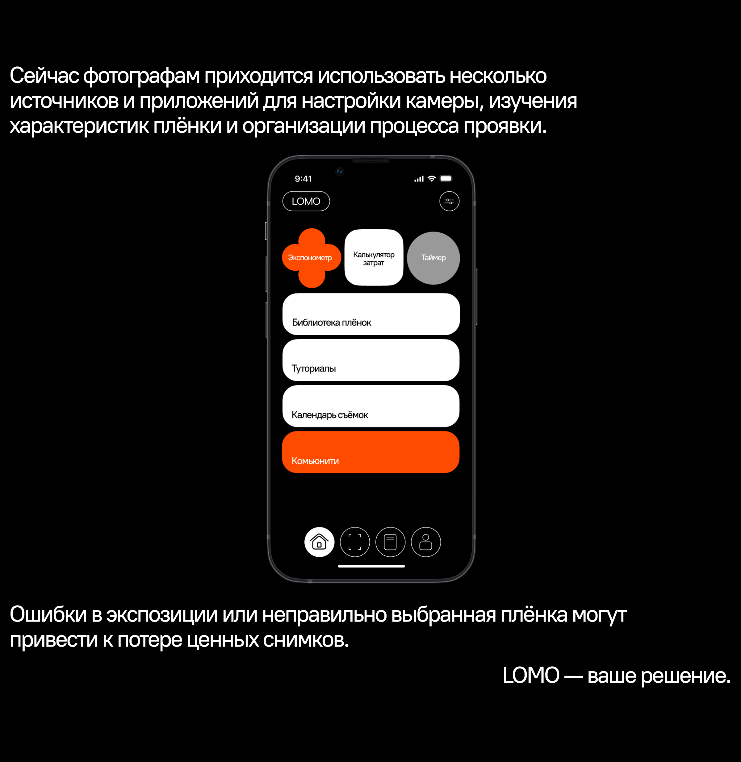 LOMO — Изображение №8 — Интерфейсы на Dprofile