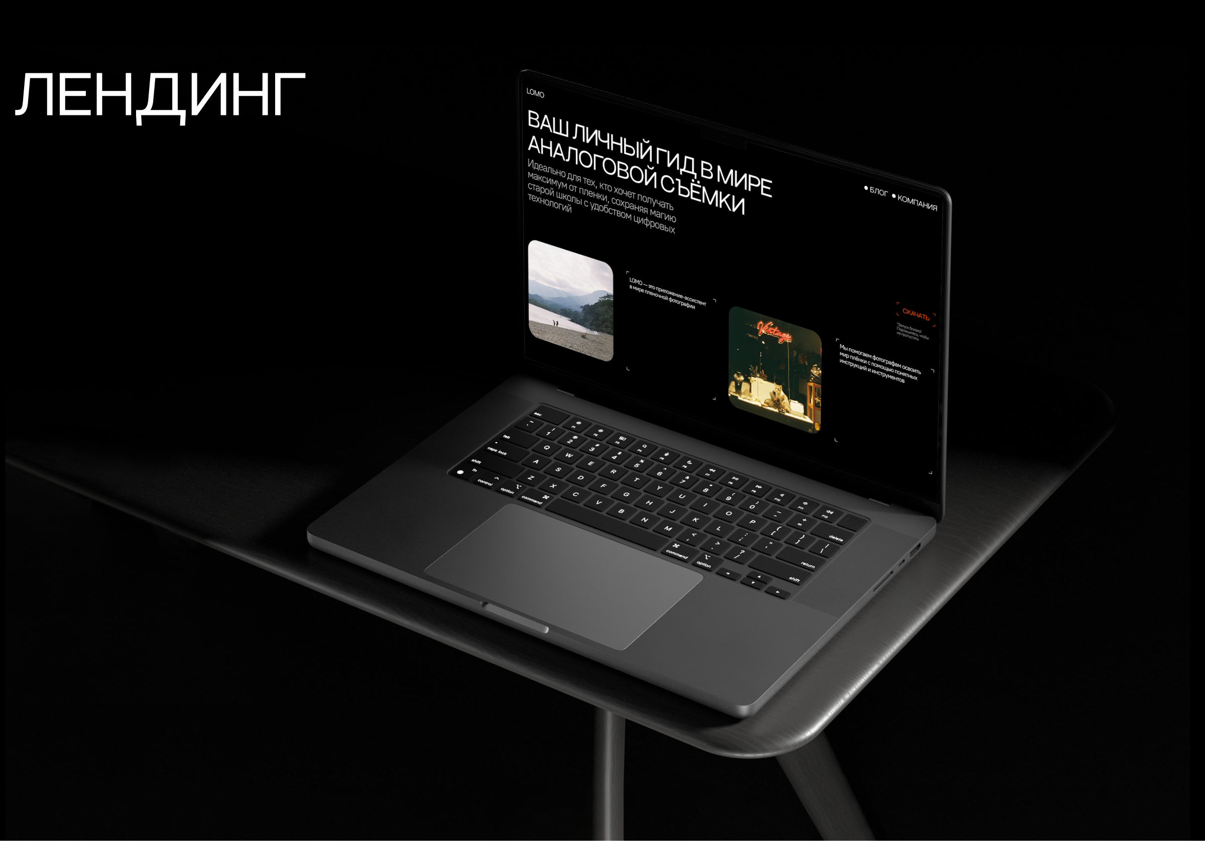 LOMO — Изображение №6 — Интерфейсы на Dprofile