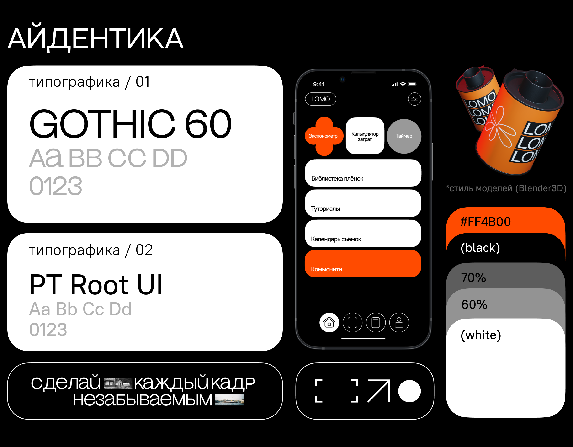 LOMO — Изображение №4 — Интерфейсы на Dprofile