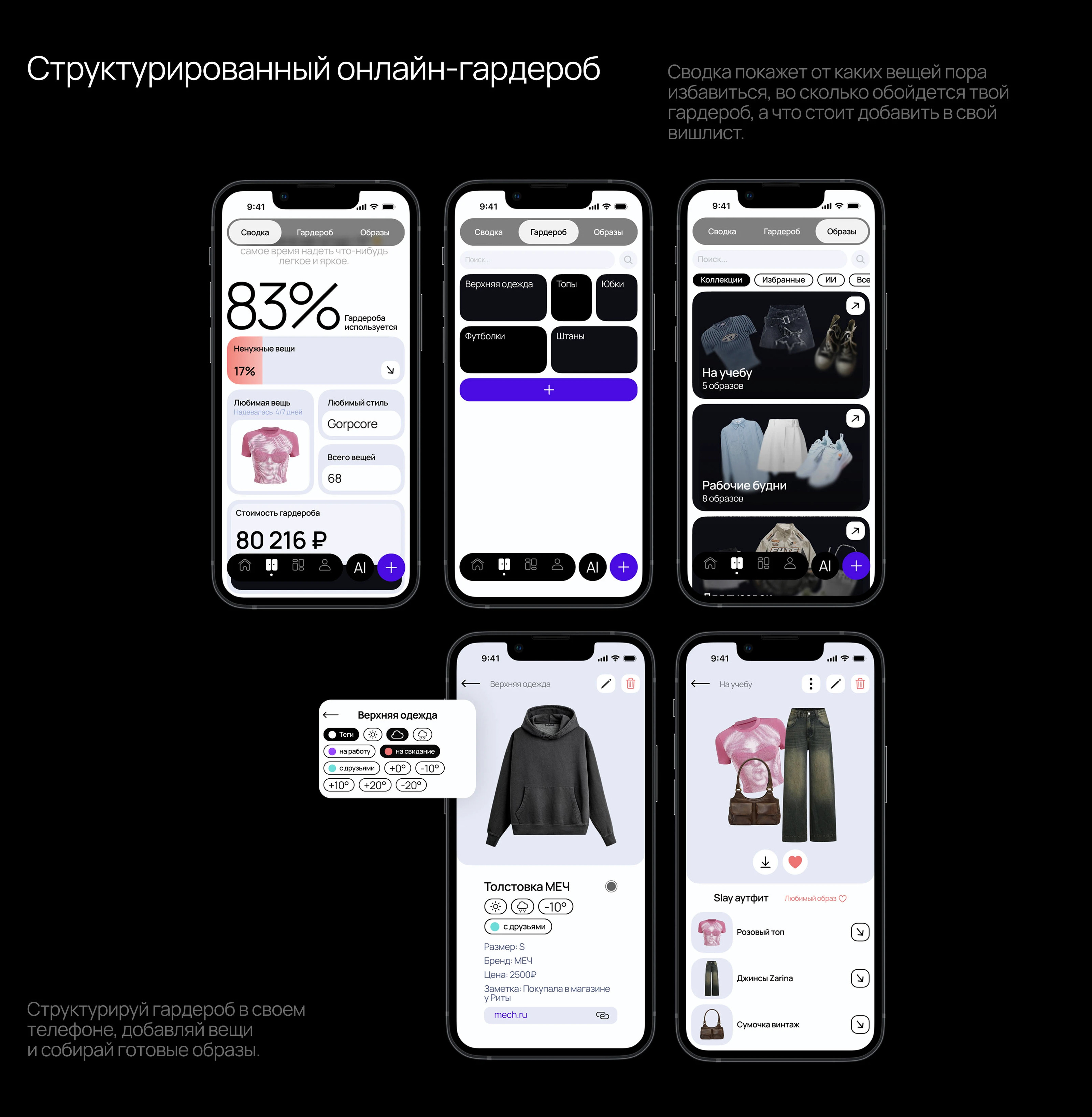 SHAPE APP — Изображение №7 — Интерфейсы на Dprofile