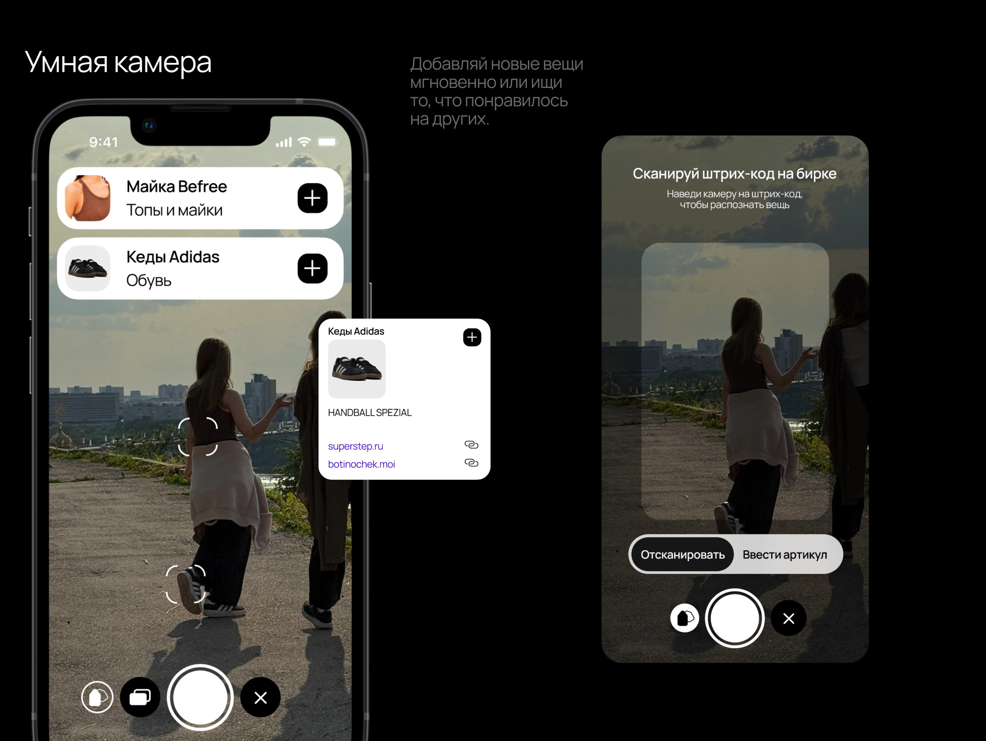 SHAPE APP — Изображение №6 — Интерфейсы на Dprofile