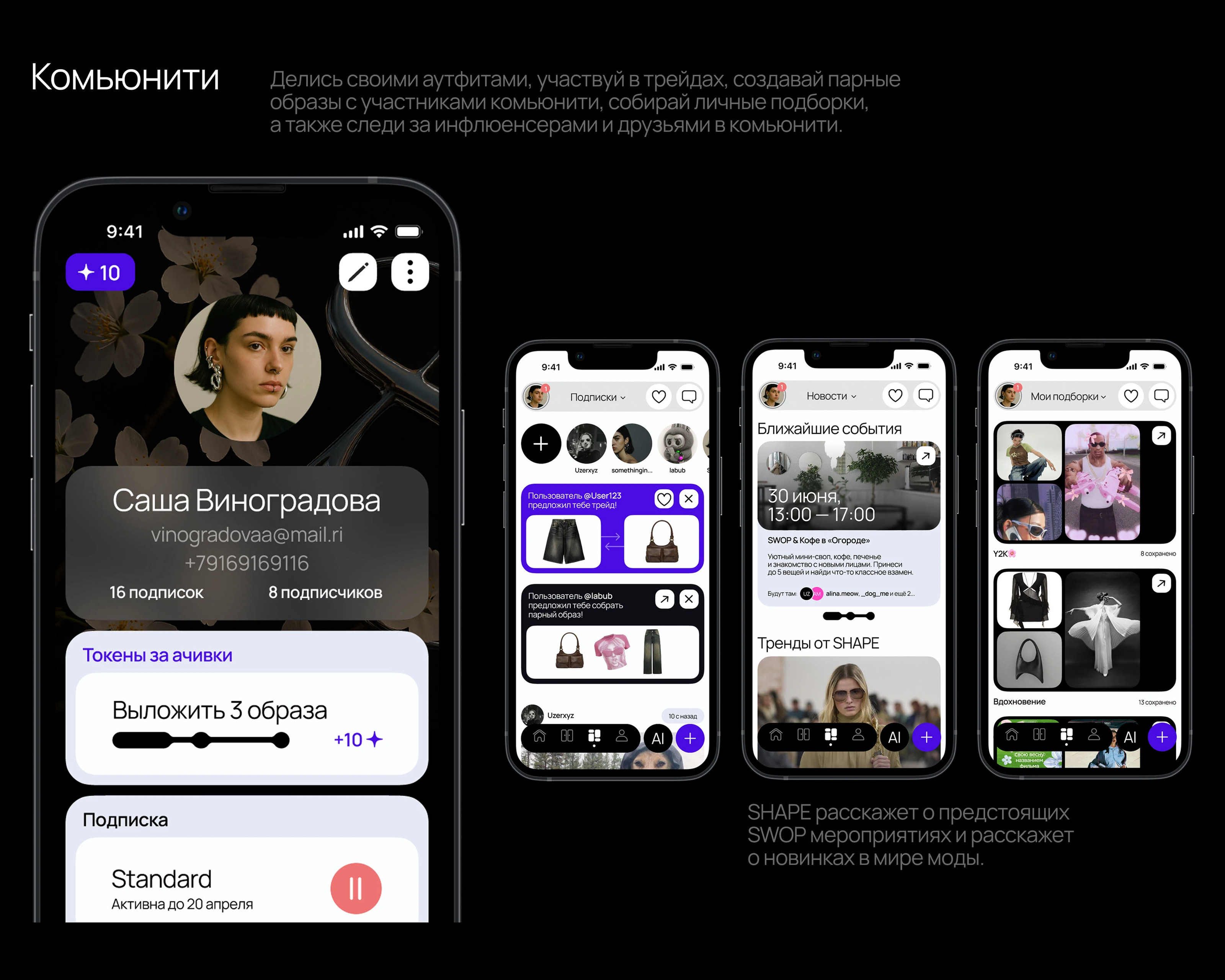 SHAPE APP — Изображение №8 — Интерфейсы на Dprofile
