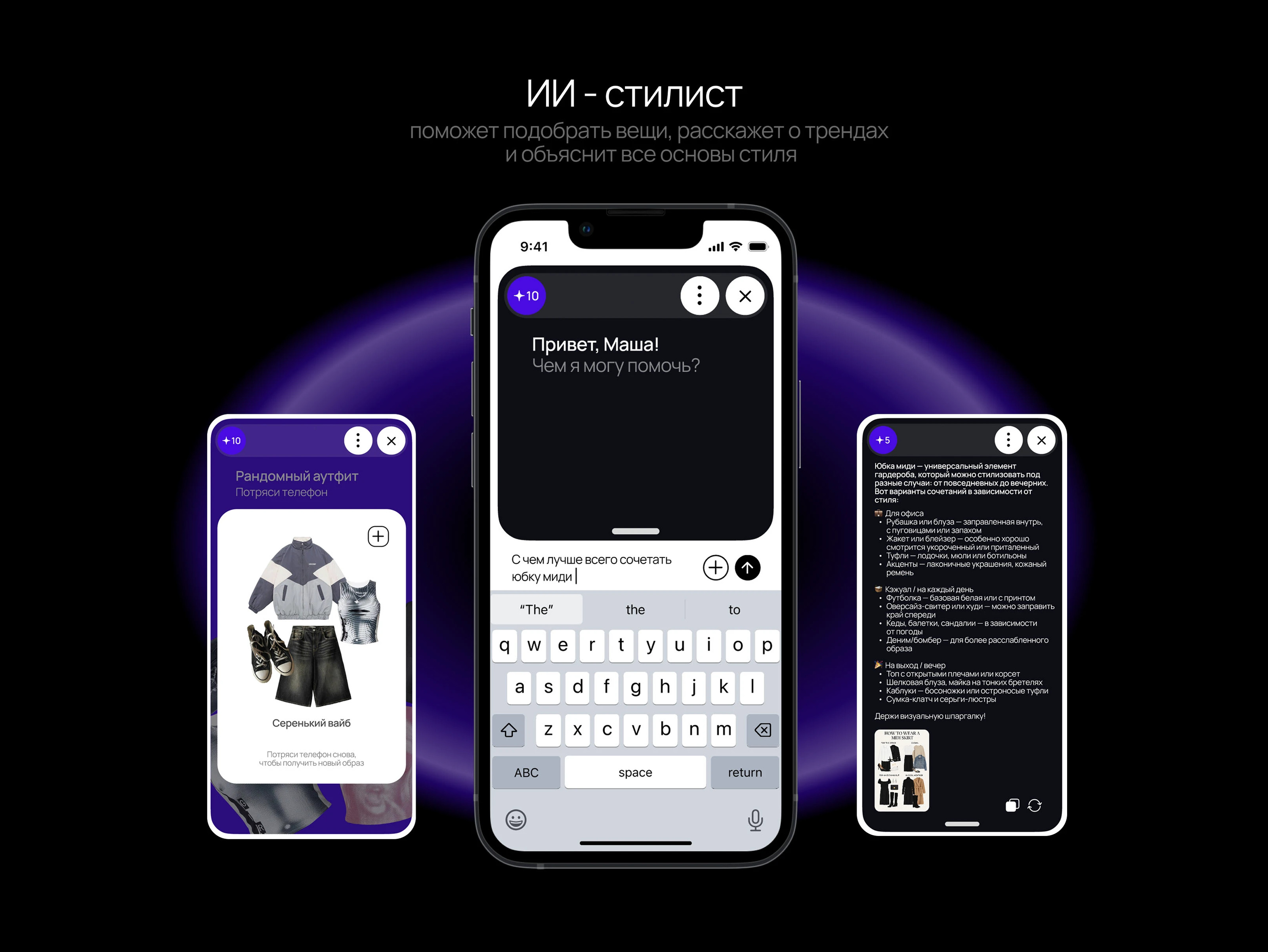 SHAPE APP — Изображение №5 — Интерфейсы на Dprofile