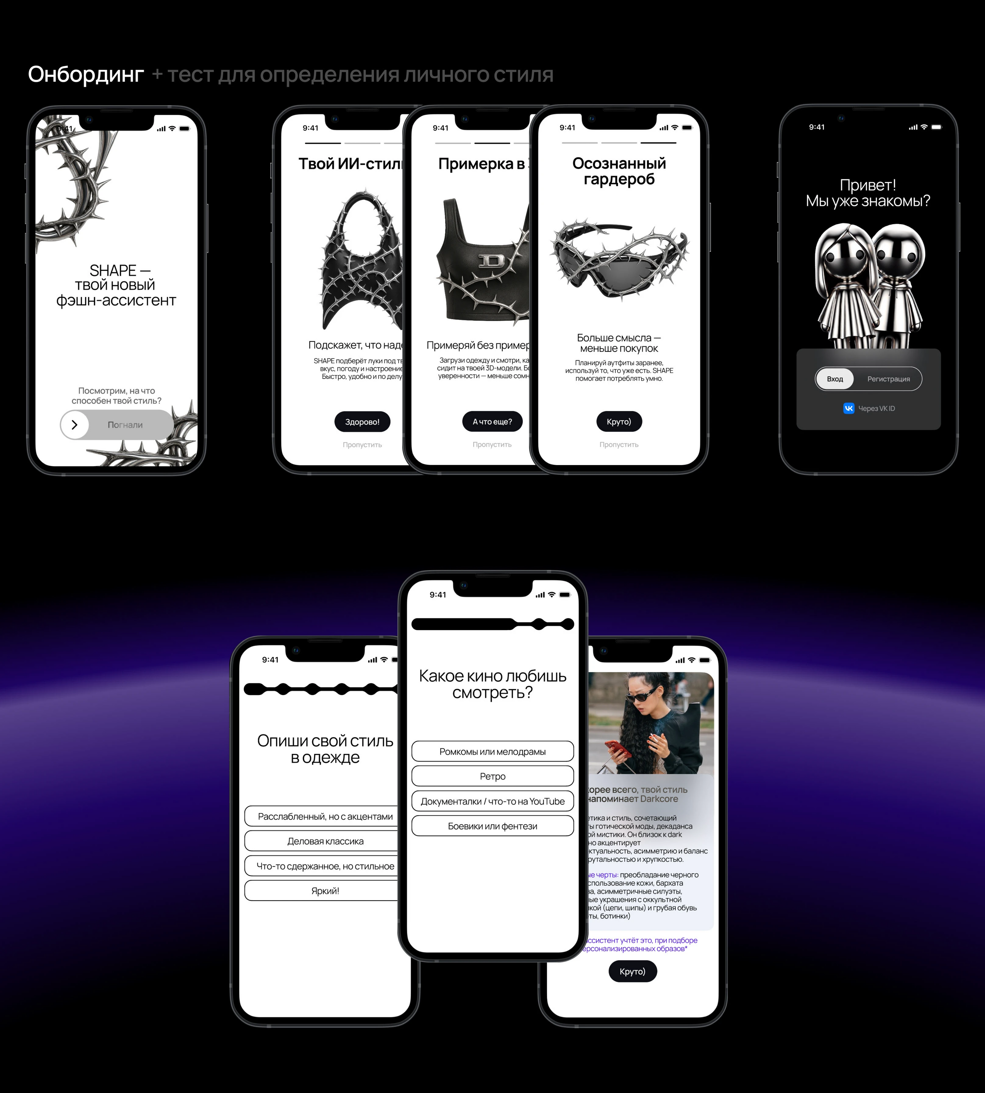 SHAPE APP — Изображение №3 — Интерфейсы на Dprofile