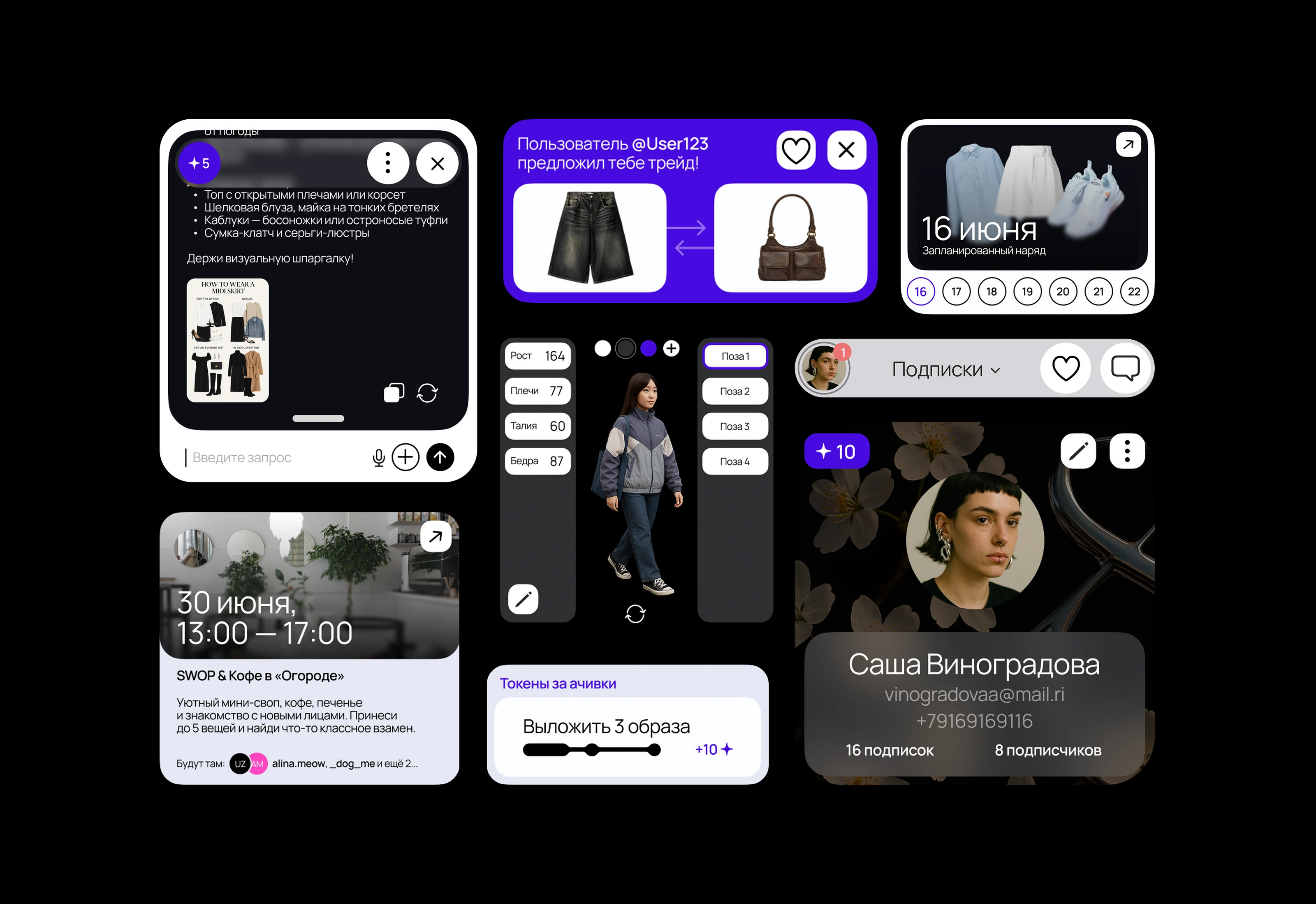 SHAPE APP — Изображение №2 — Интерфейсы на Dprofile