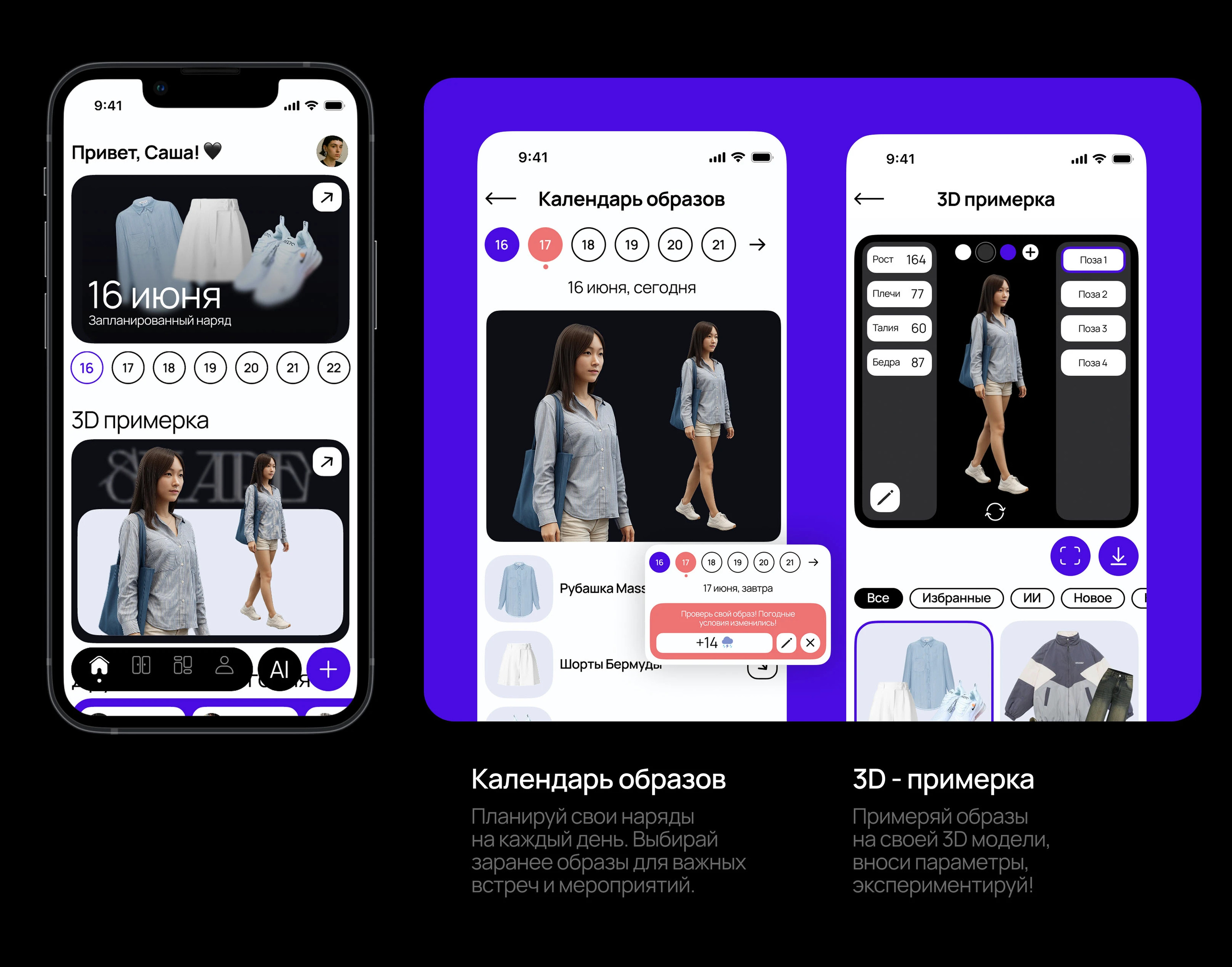 SHAPE APP — Изображение №4 — Интерфейсы на Dprofile