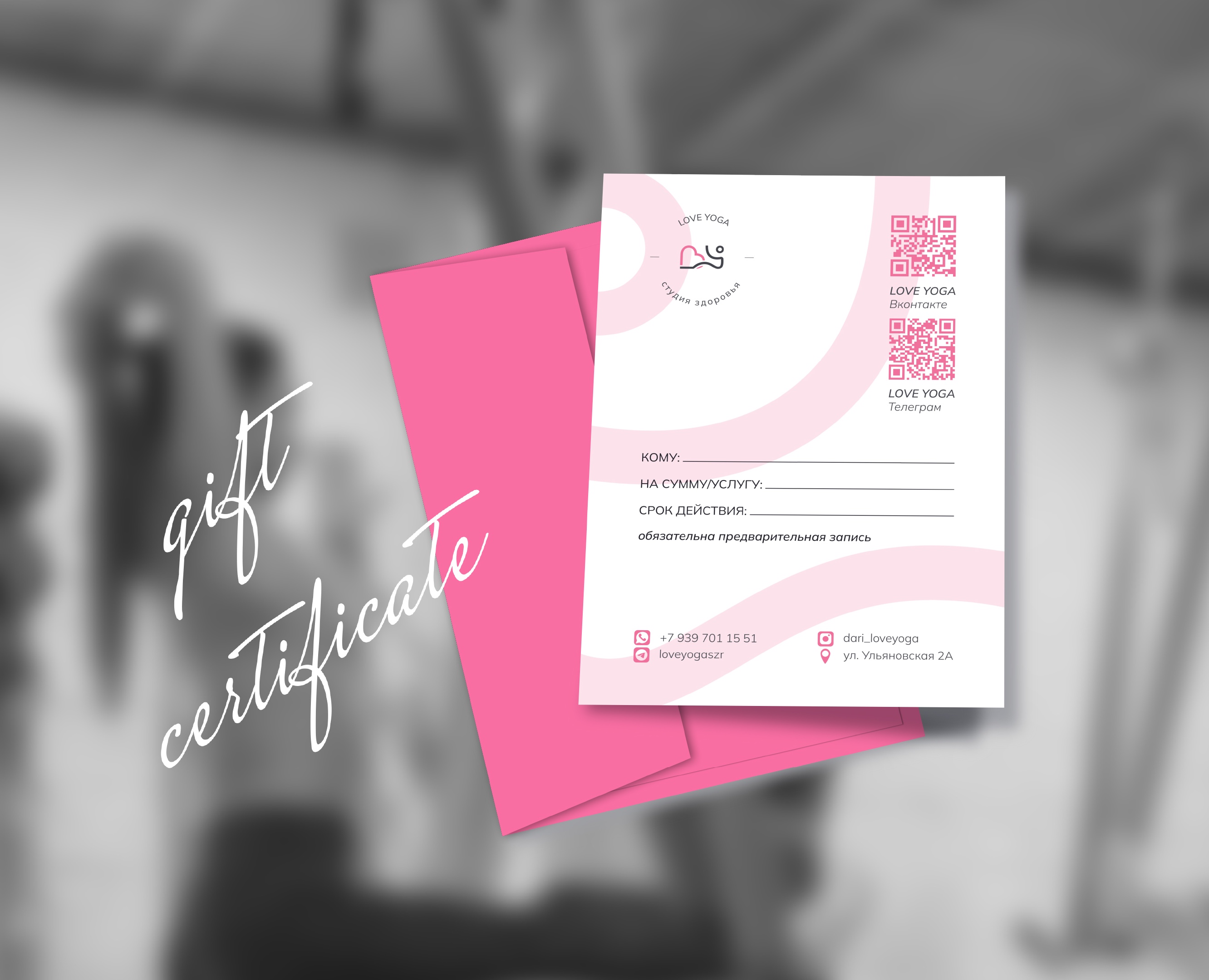 LoveYoga Health Studio Brand Identity — Брендинг на Dprofile