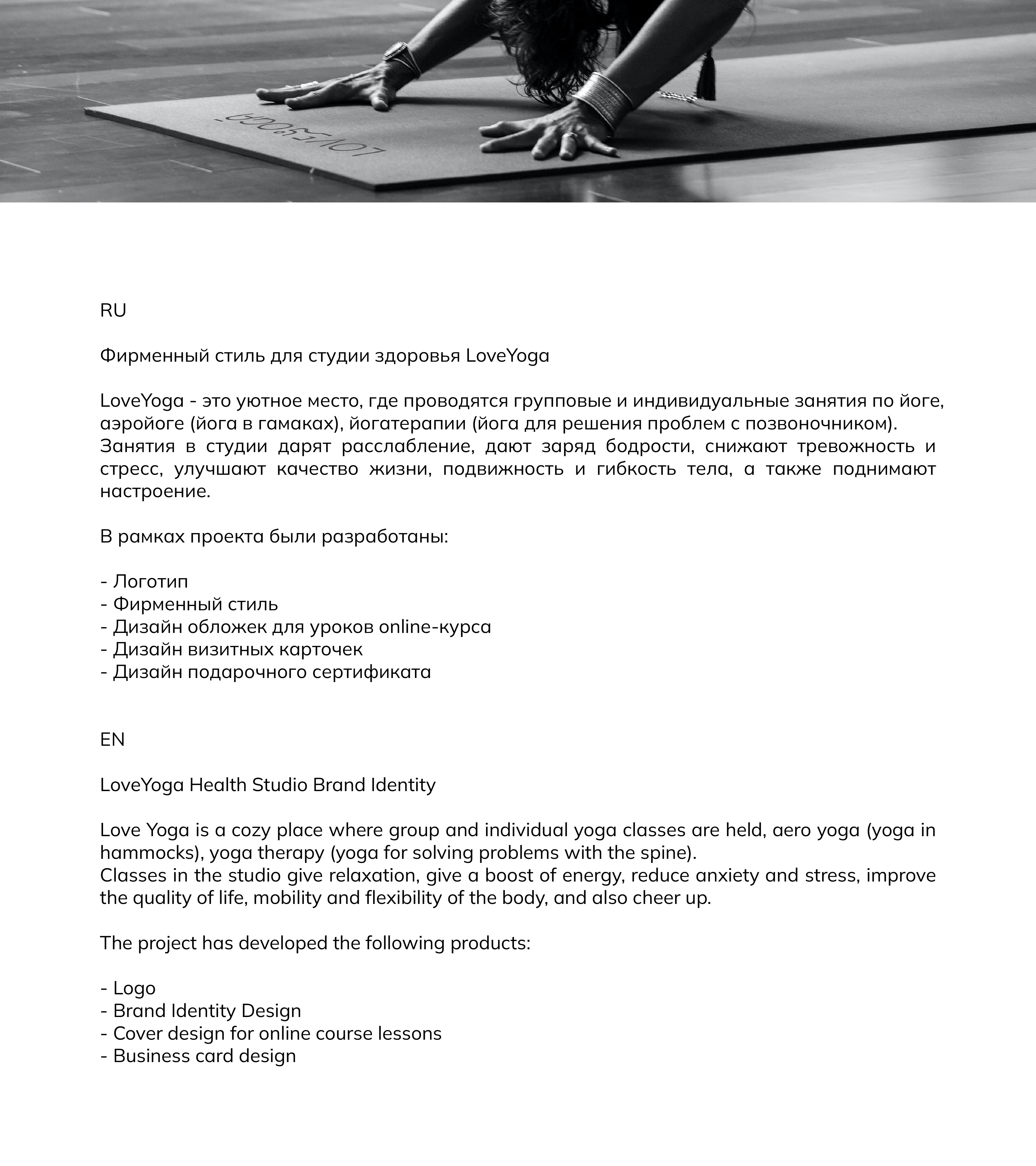 LoveYoga Health Studio Brand Identity — Изображение №2 — Брендинг на Dprofile