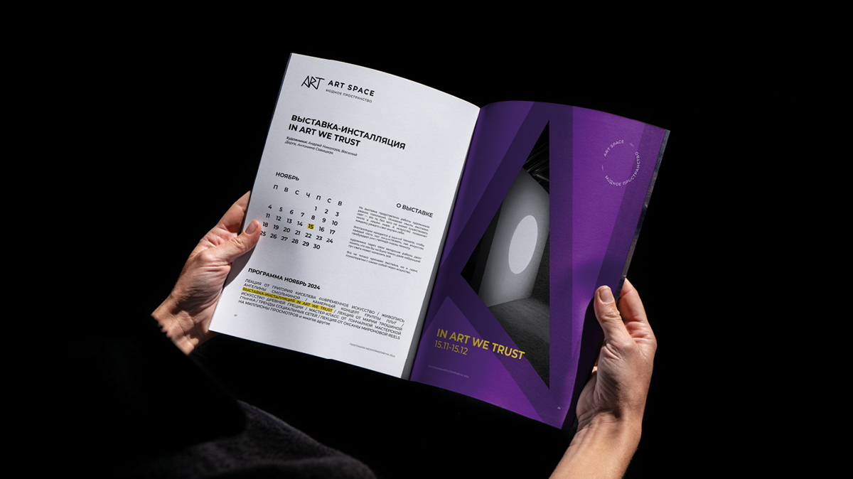 Art Space Brand Identity — Изображение №5 — Брендинг на Dprofile