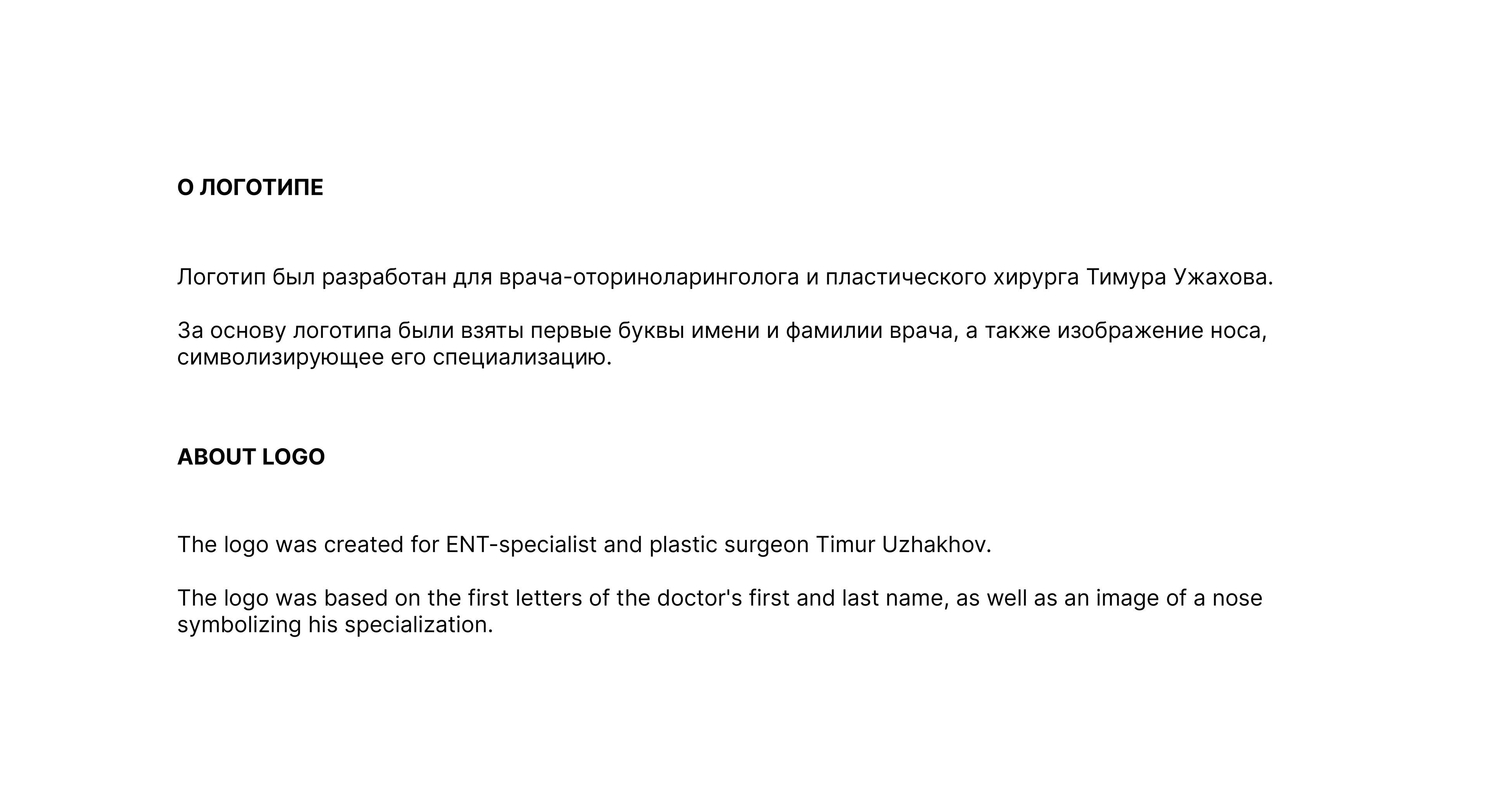 Лого для лор-врача Logo for ENT-specialist — Изображение №2 — Брендинг, Графика на Dprofile