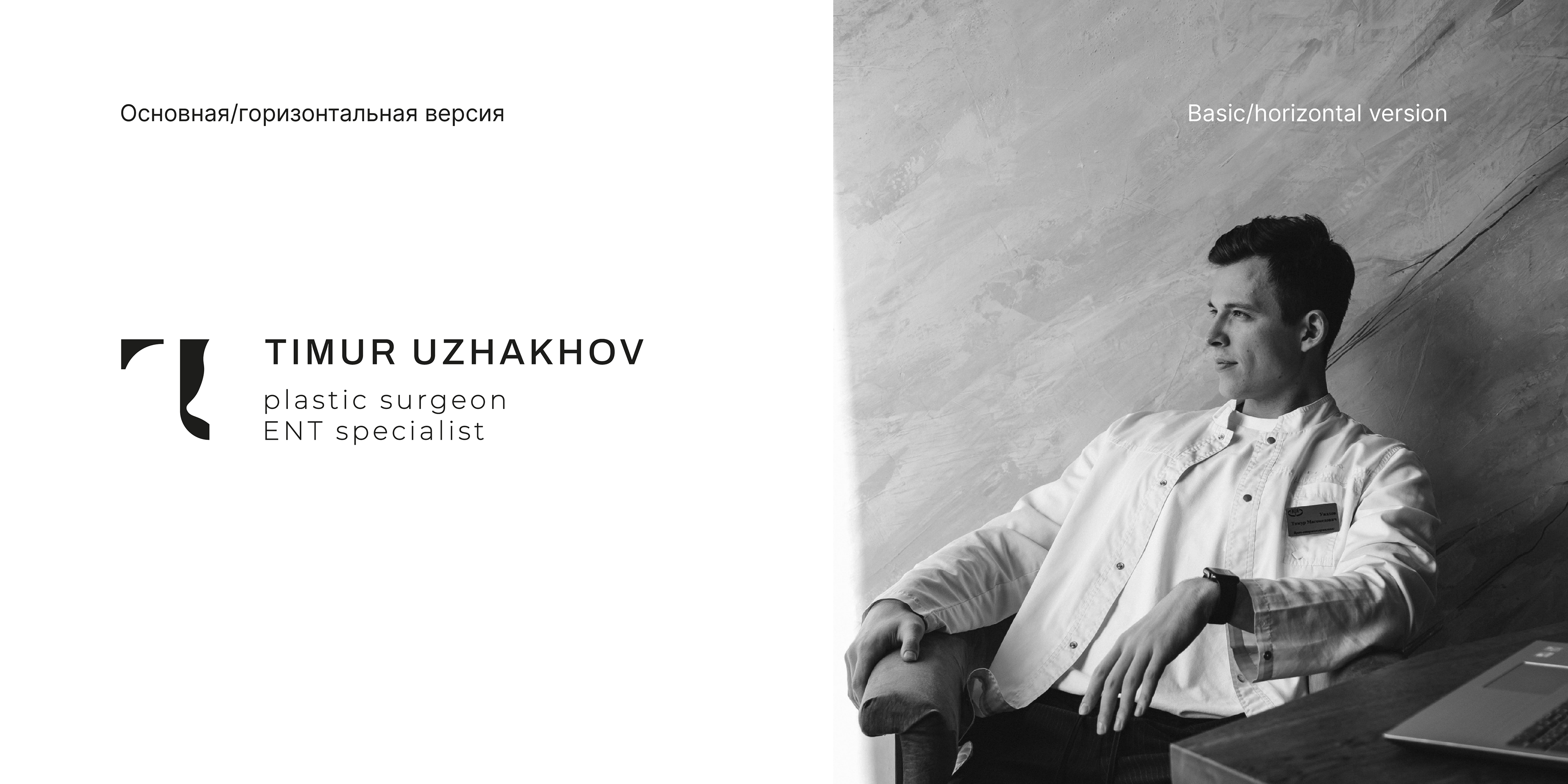 Лого для лор-врача Logo for ENT-specialist — Изображение №4 — Брендинг, Графика на Dprofile