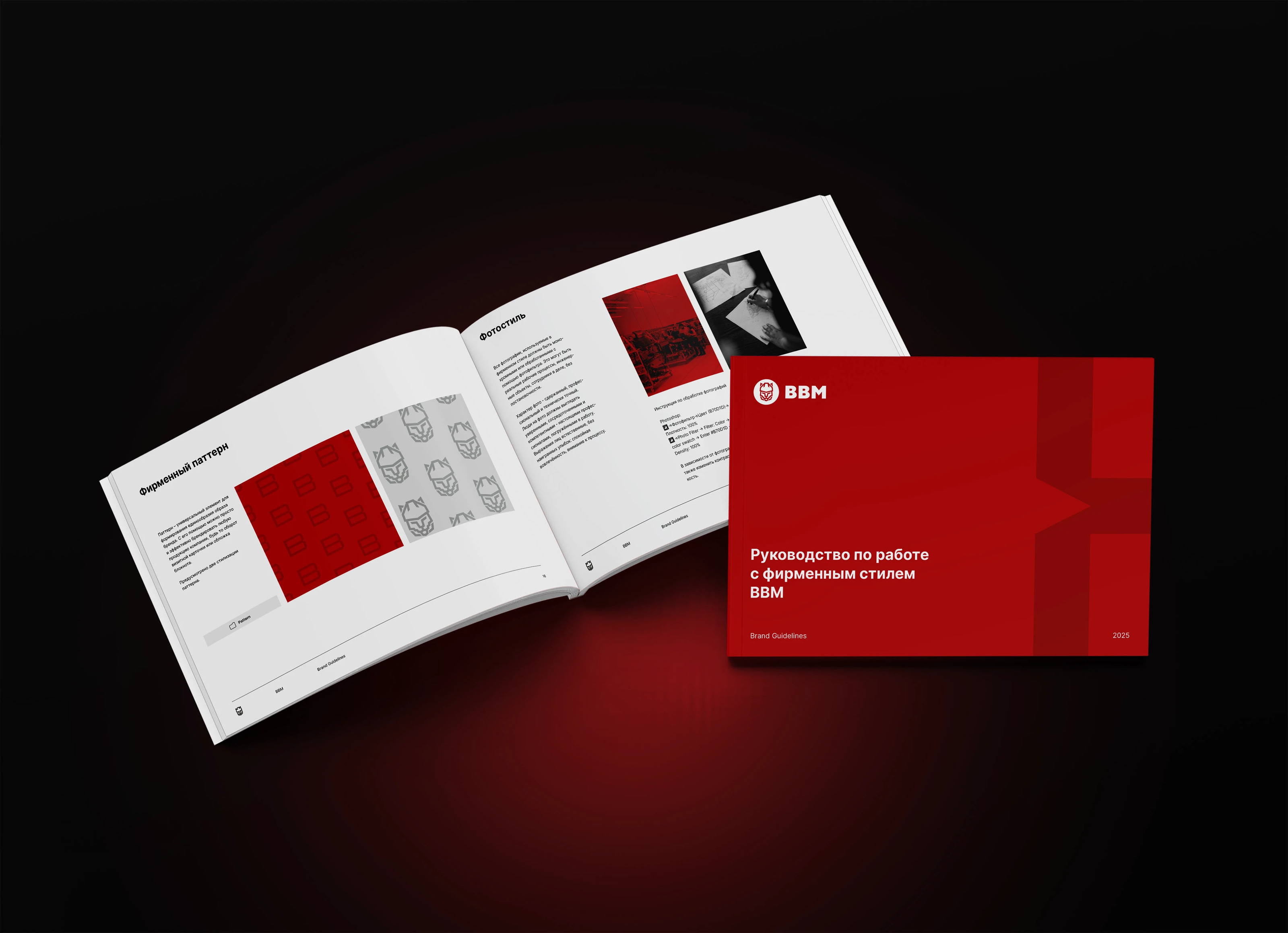 BBM Brand Identity — Изображение №15 — Брендинг на Dprofile