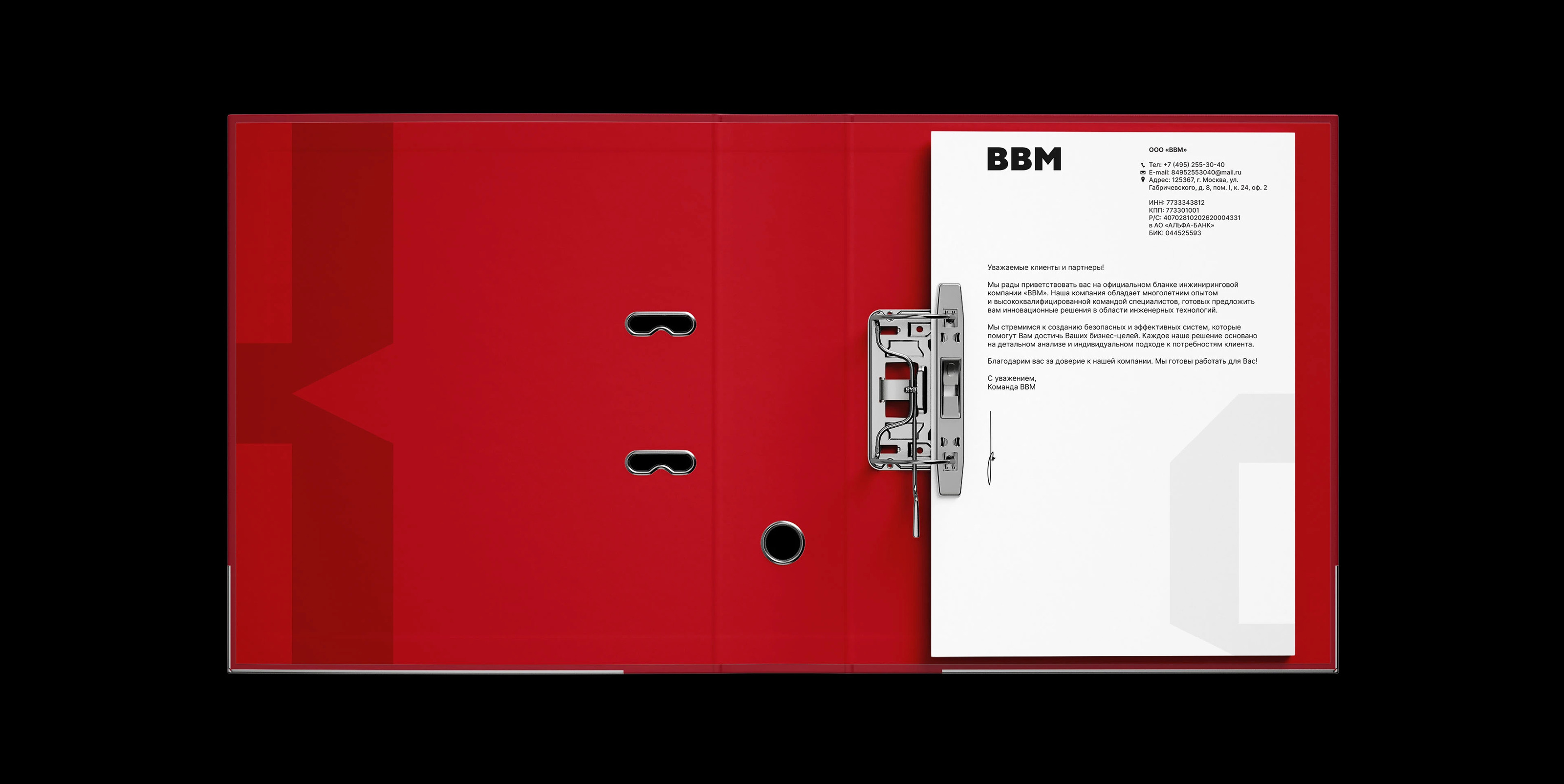 BBM Brand Identity — Изображение №13 — Брендинг на Dprofile