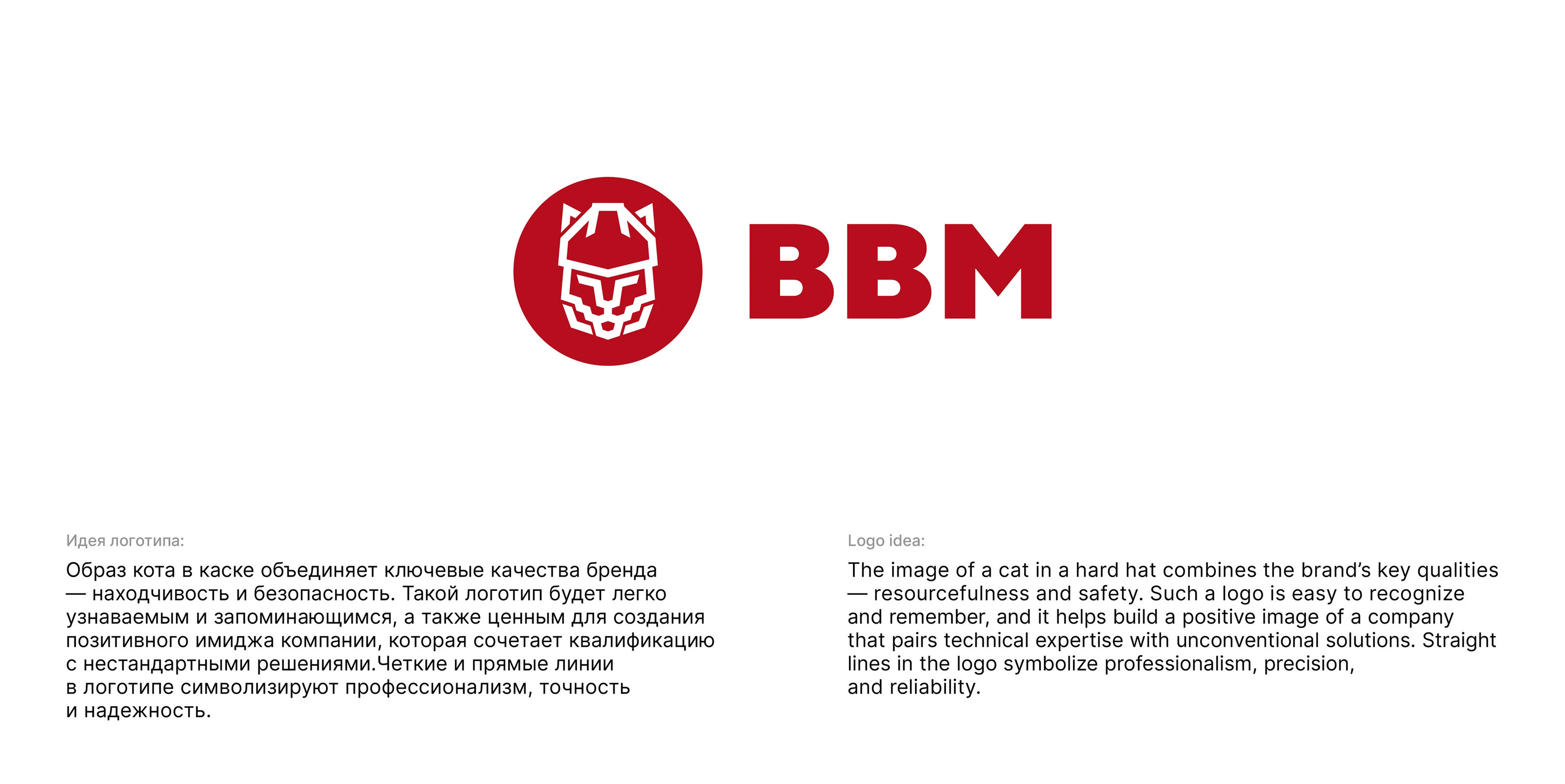 BBM Brand Identity — Изображение №5 — Брендинг на Dprofile