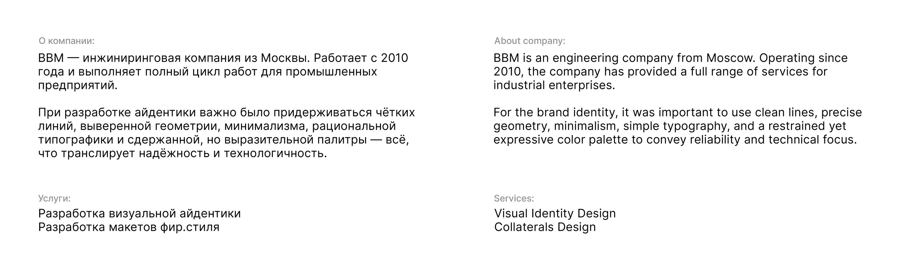 BBM Brand Identity — Изображение №2 — Брендинг на Dprofile