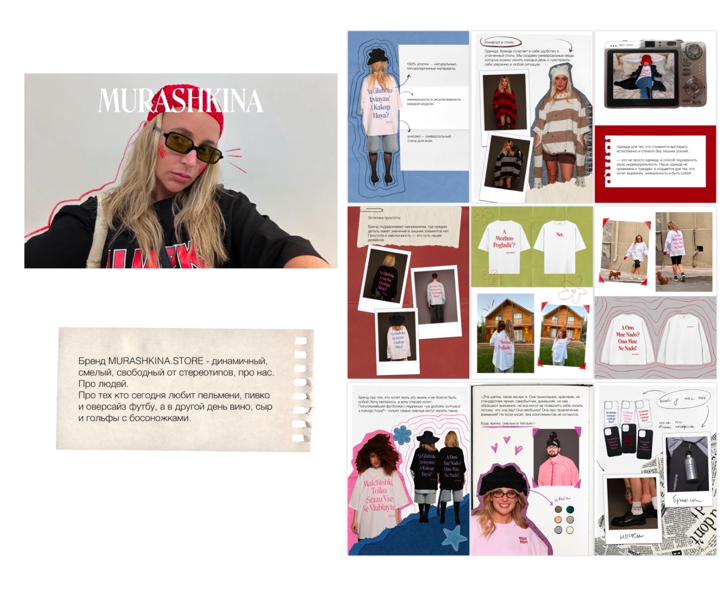 брендбук для бренда murashkina.store — Брендинг, Графика на Dprofile