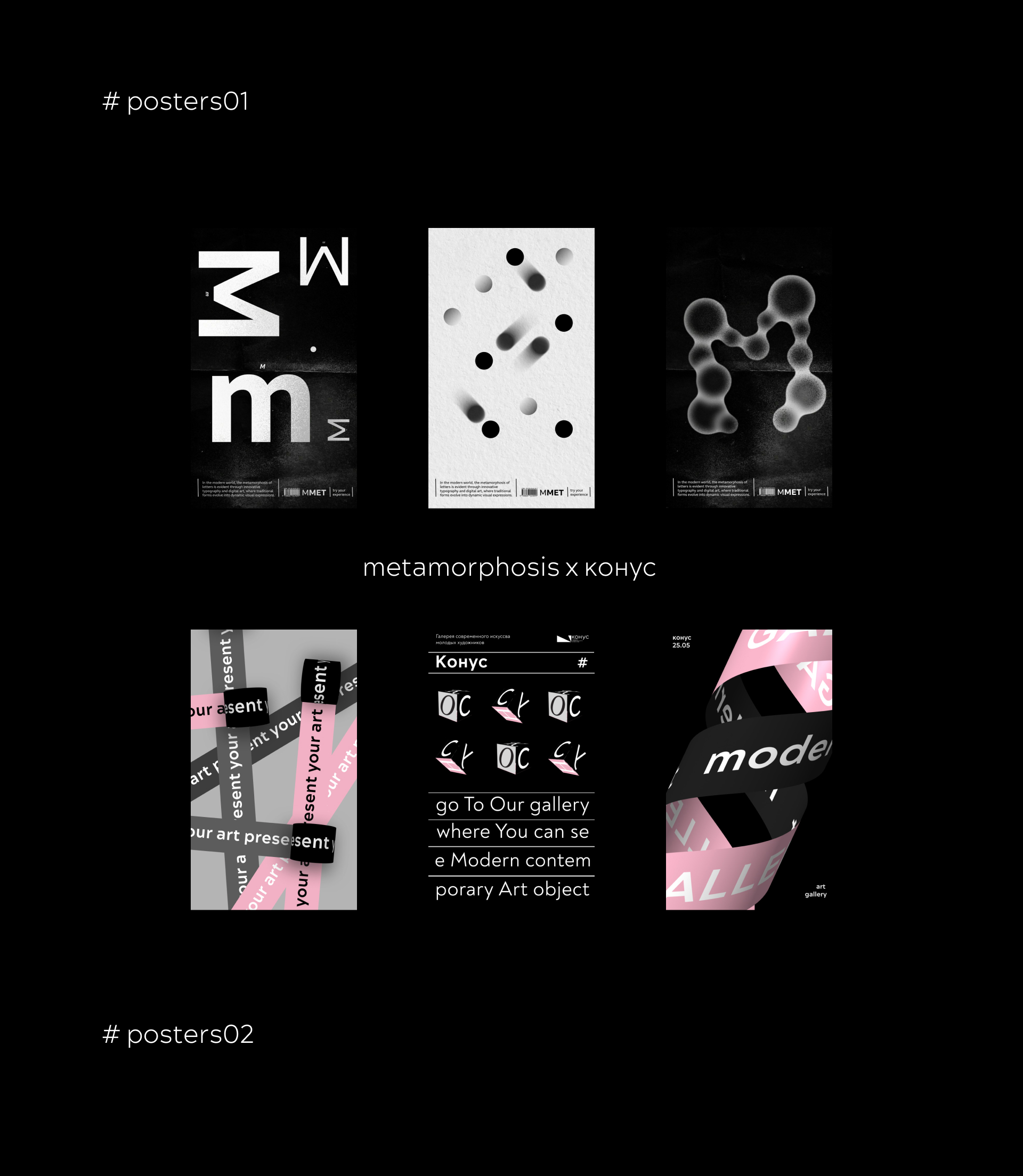 Motion Poster Design | Анимационные Постеры — Изображение №1 — Графика, Анимация на Dprofile