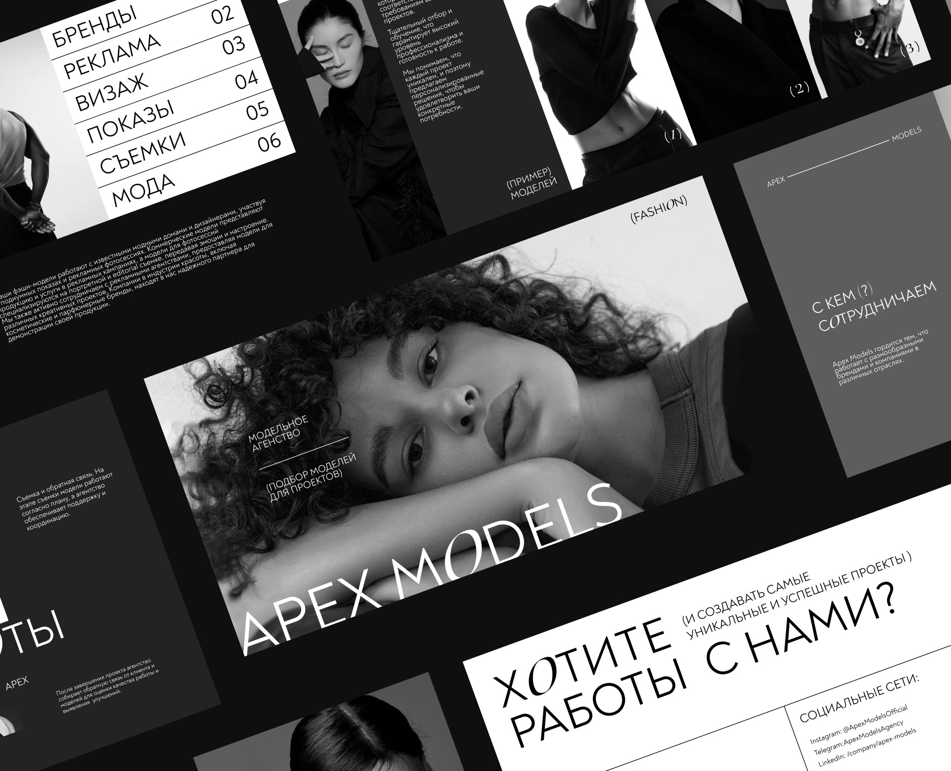 Presentation Model Agency | Презентация для Модельного агенст… — Графика, Маркетинг на Dprofile