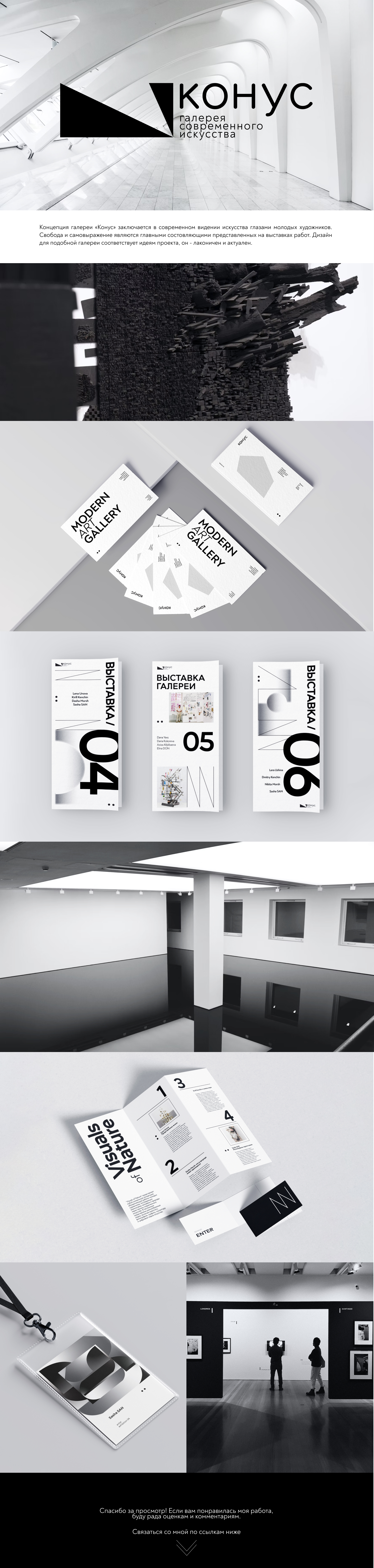 Gallery Branding | Айдентика Галереи Современного Искусства — Изображение №1 — Брендинг на Dprofile