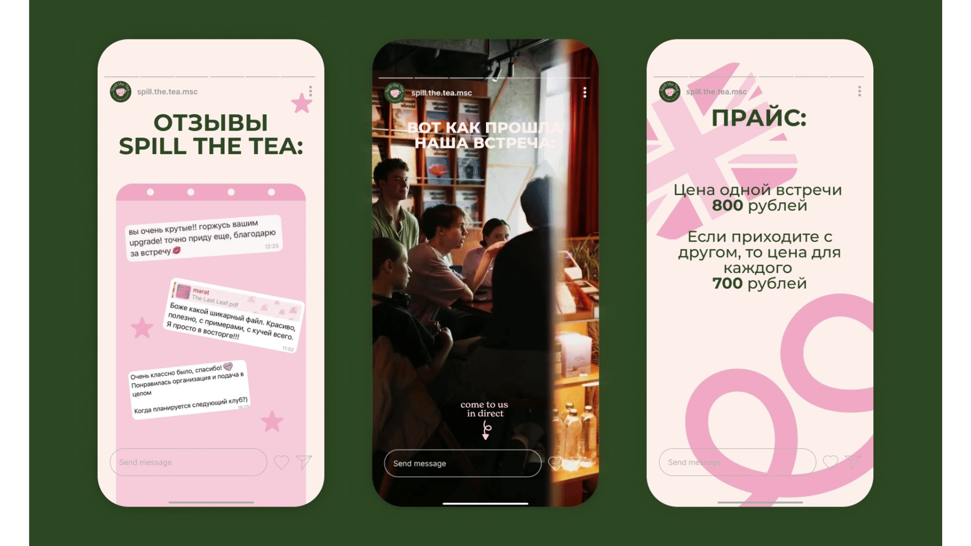 Branding Spill the Tea | Брендбук для коммьюнити английского — Изображение №2 — Брендинг на Dprofile