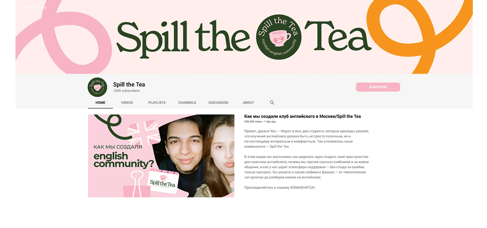 Branding Spill the Tea | Брендбук для коммьюнити английского — Изображение №4 — Брендинг на Dprofile