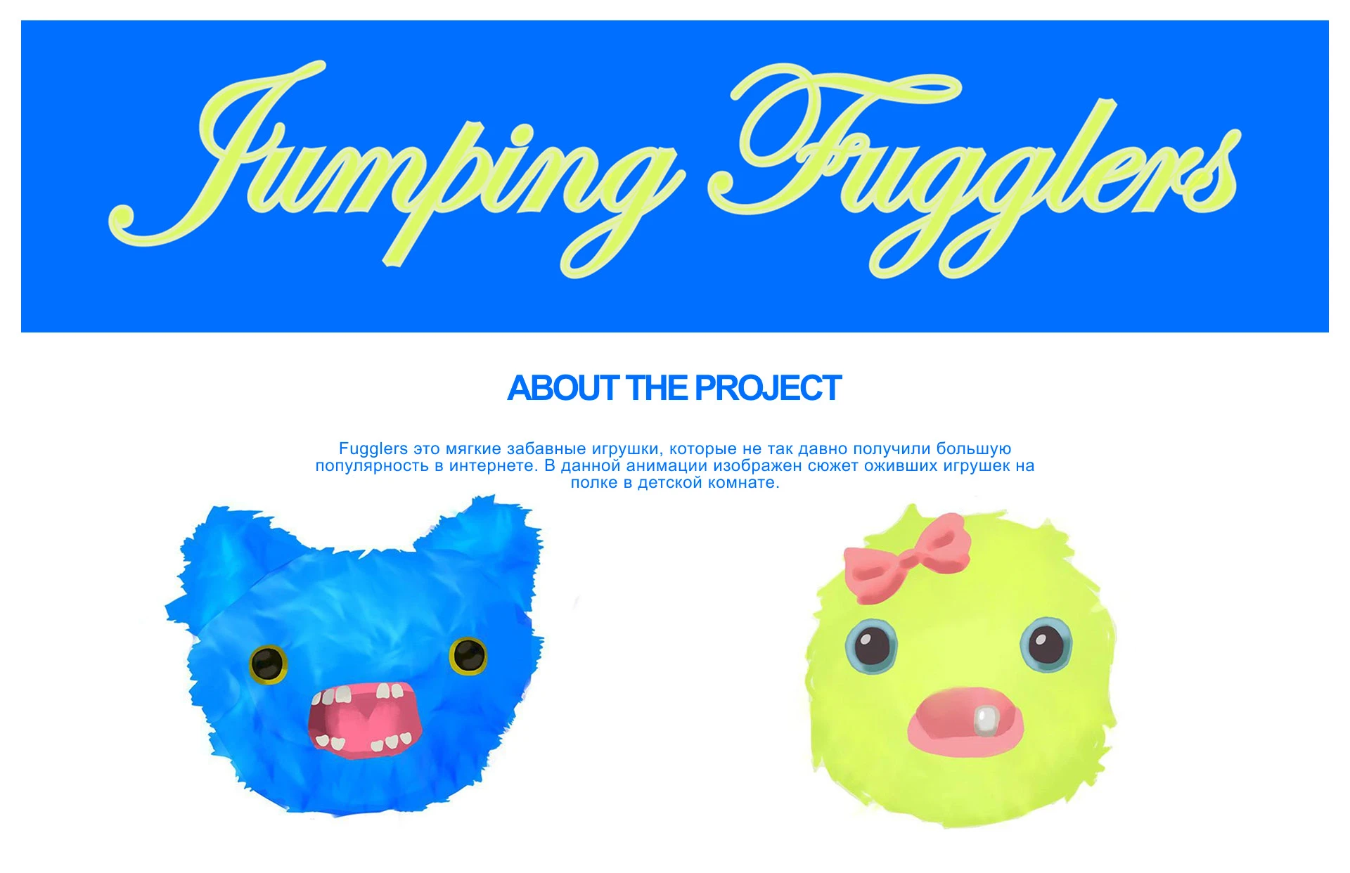 Jumping Toys Animation | Игрушки на полке — Изображение №1 — Иллюстрация, Анимация на Dprofile