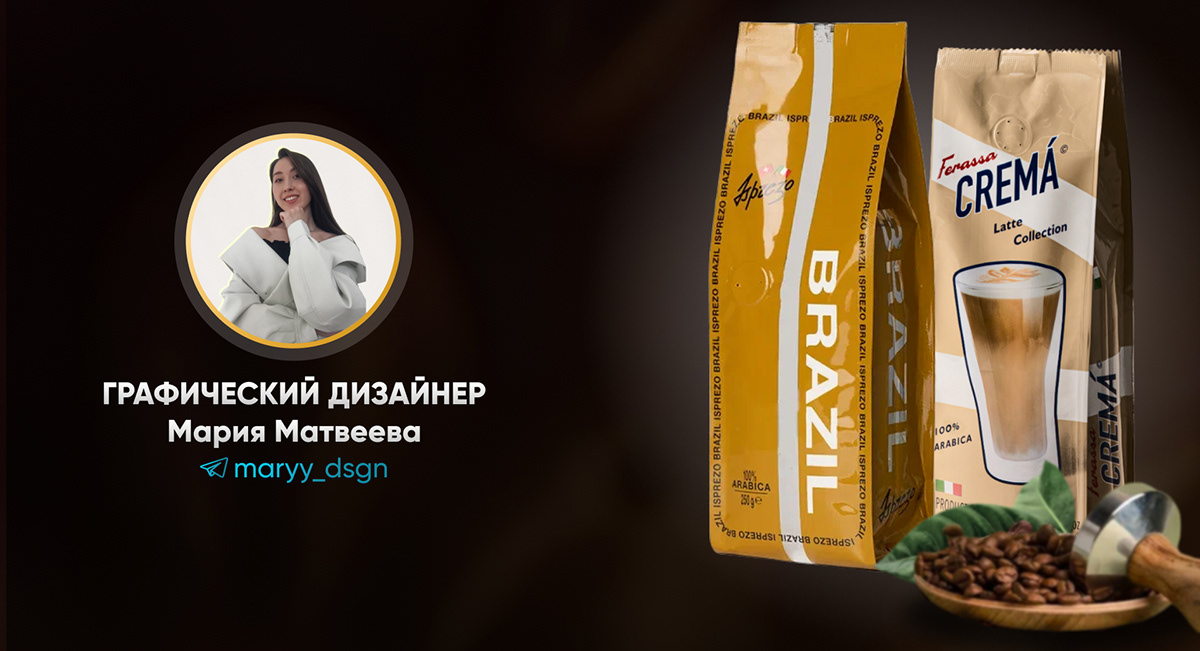 Инфографика/Дизайн карточек для WILDBERRIES OZON/кофе — Изображение №2 — Маркетинг на Dprofile