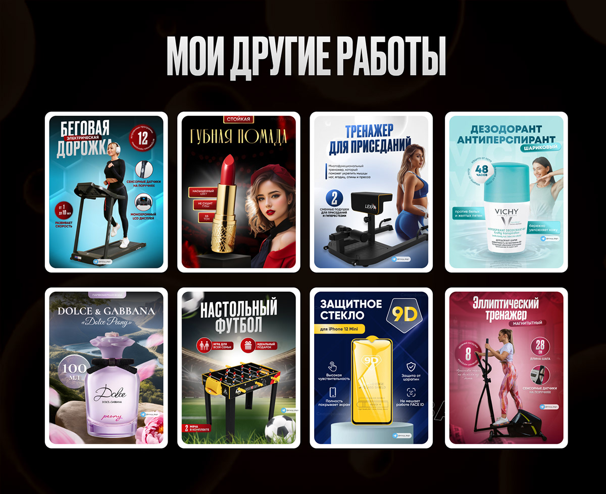Инфографика/Дизайн карточек для WILDBERRIES OZON/кофе — Изображение №6 — Маркетинг на Dprofile