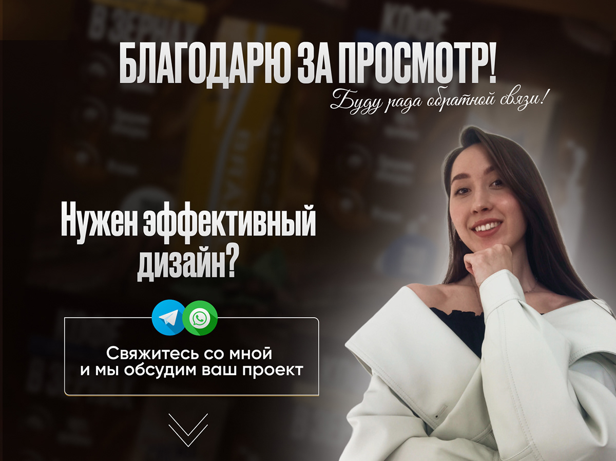 Инфографика/Дизайн карточек для WILDBERRIES OZON/кофе — Изображение №7 — Маркетинг на Dprofile