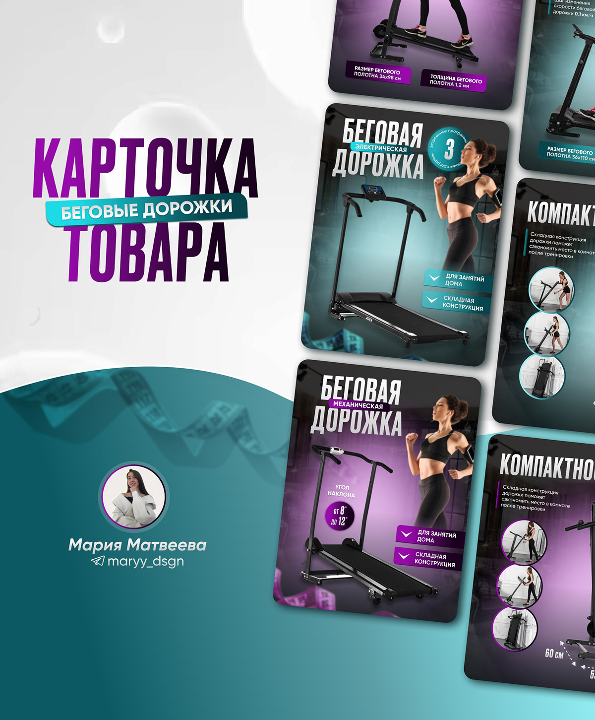 Инфографика/Дизайн карточек для WILDBERRIES /тренажер — Изображение №1 — Маркетинг на Dprofile